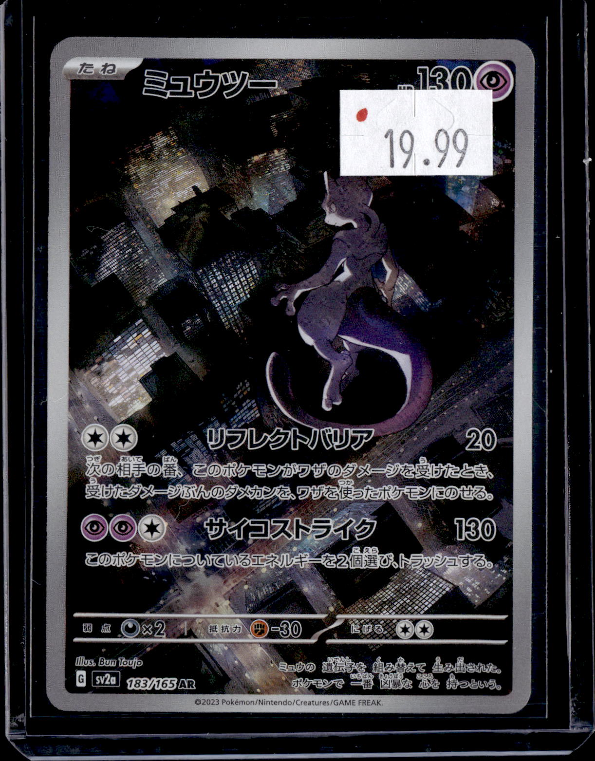 PKKD - 2780
