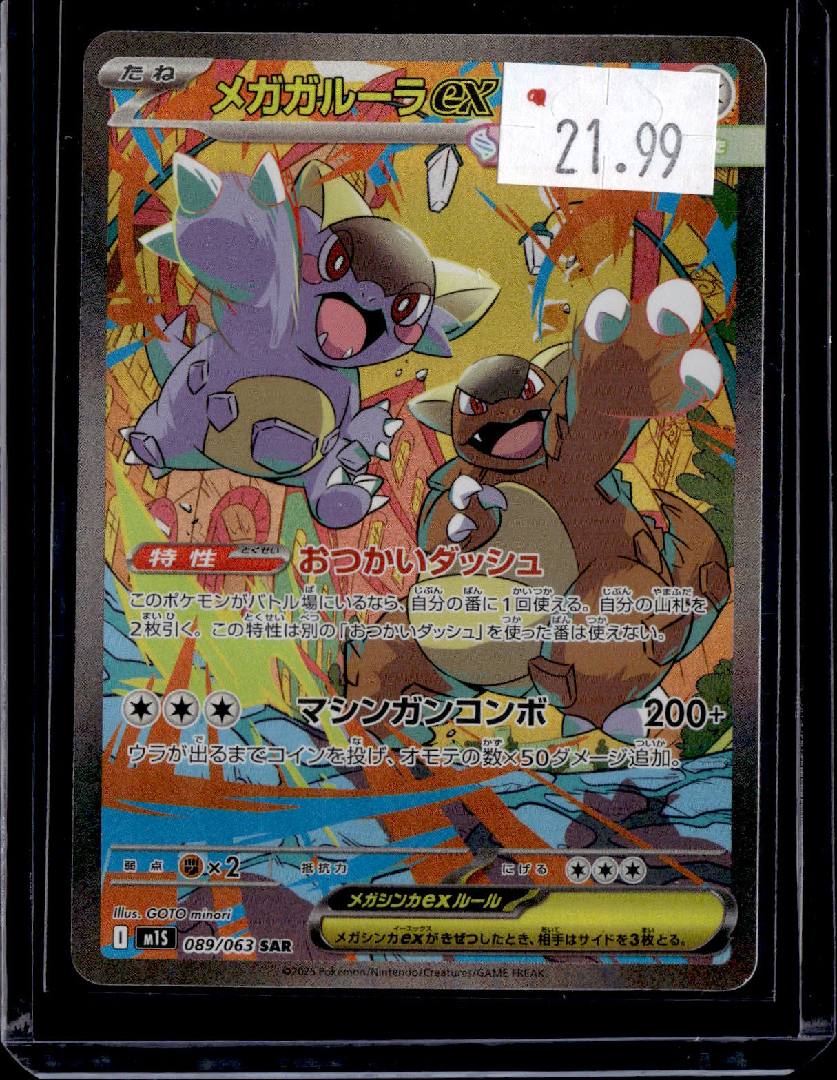 PKKD - 2788