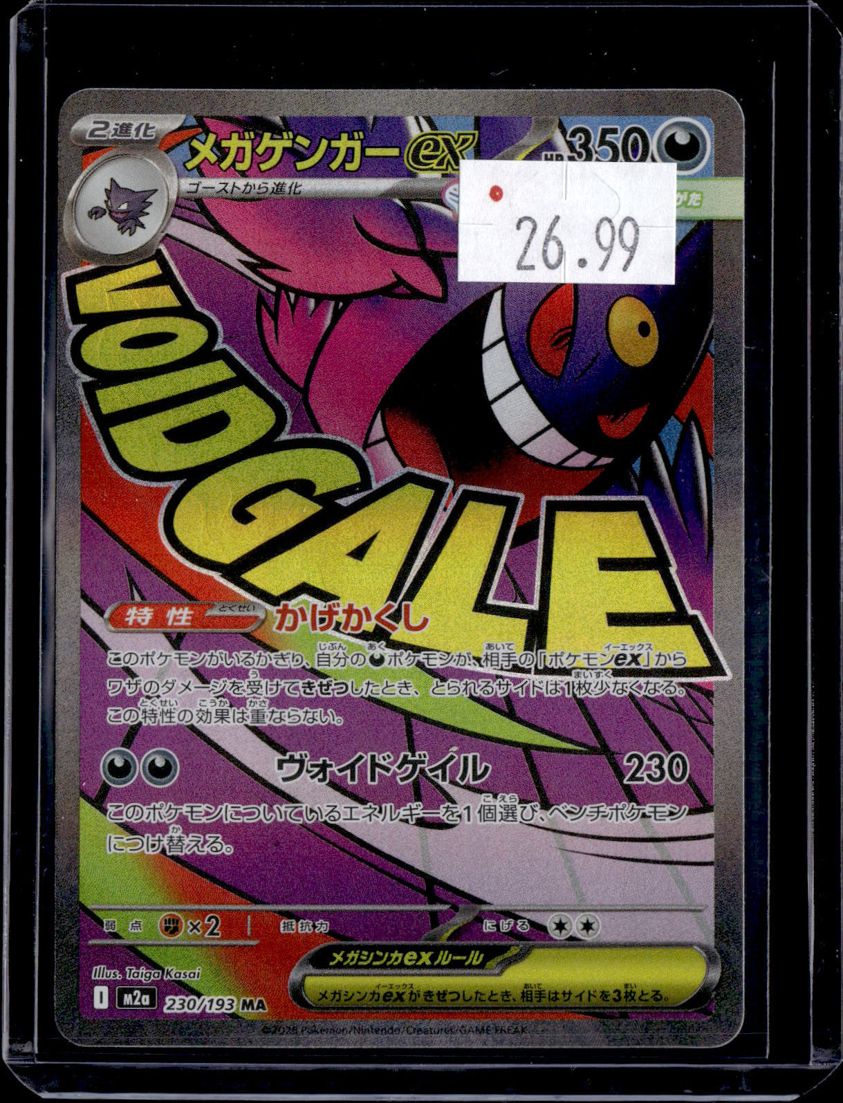 PKKD - 2790