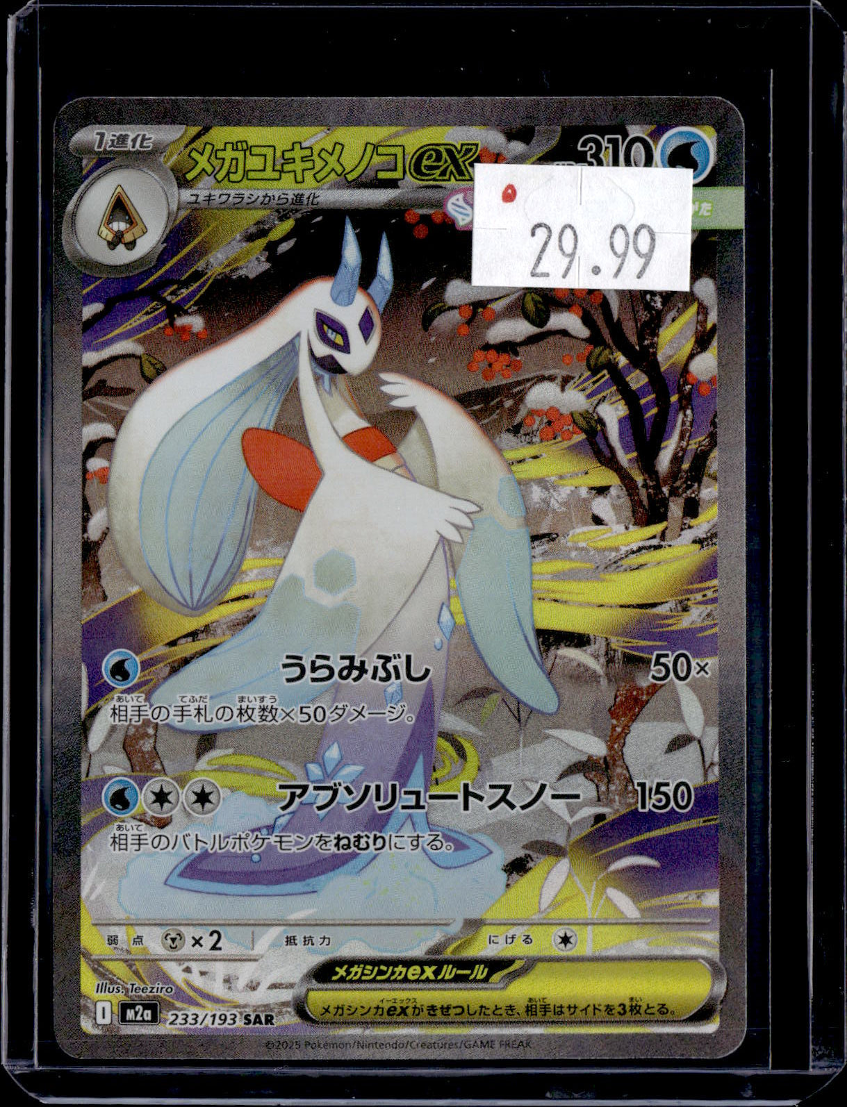 PKKD - 2791