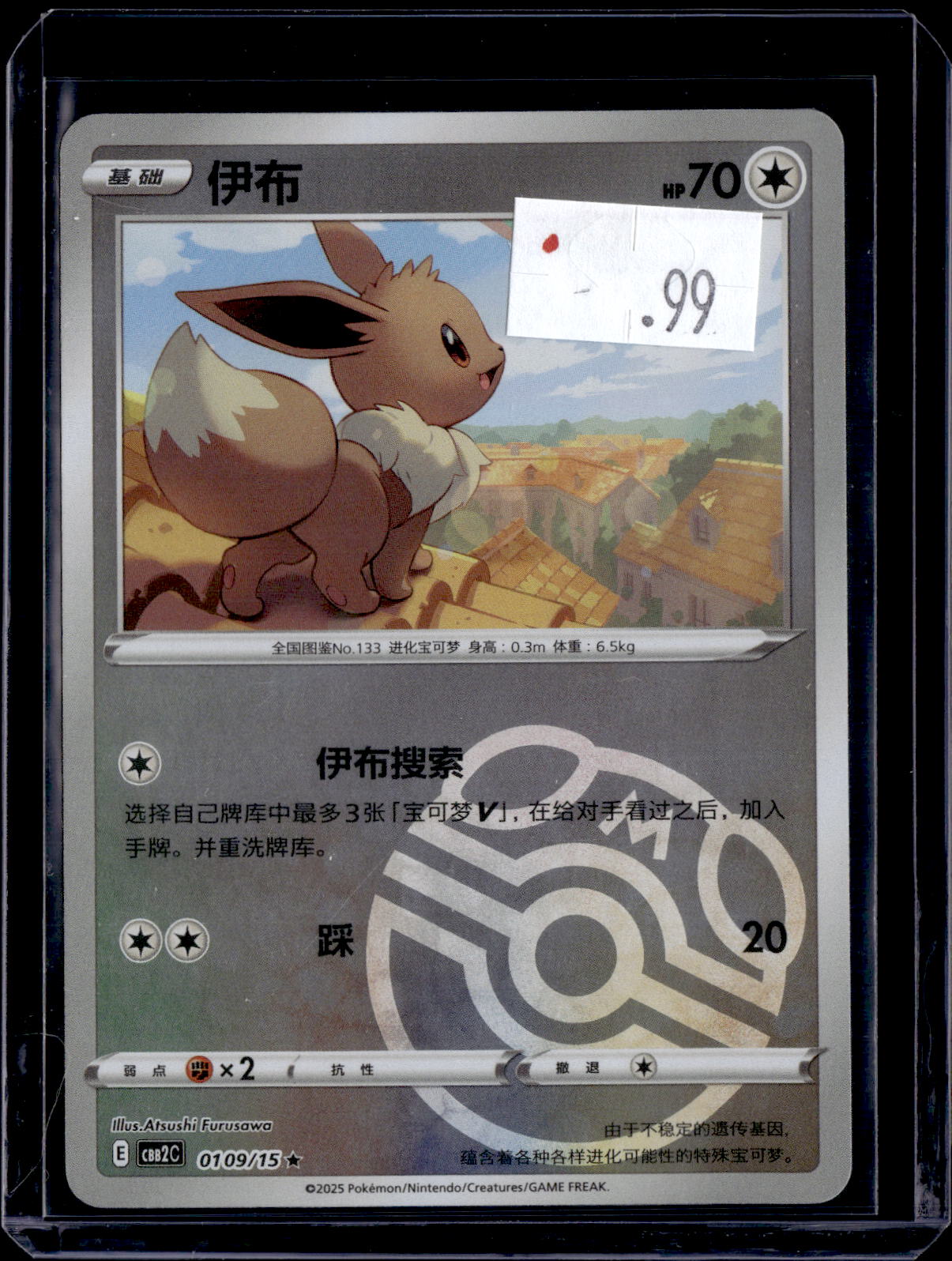 PKKD - 2856