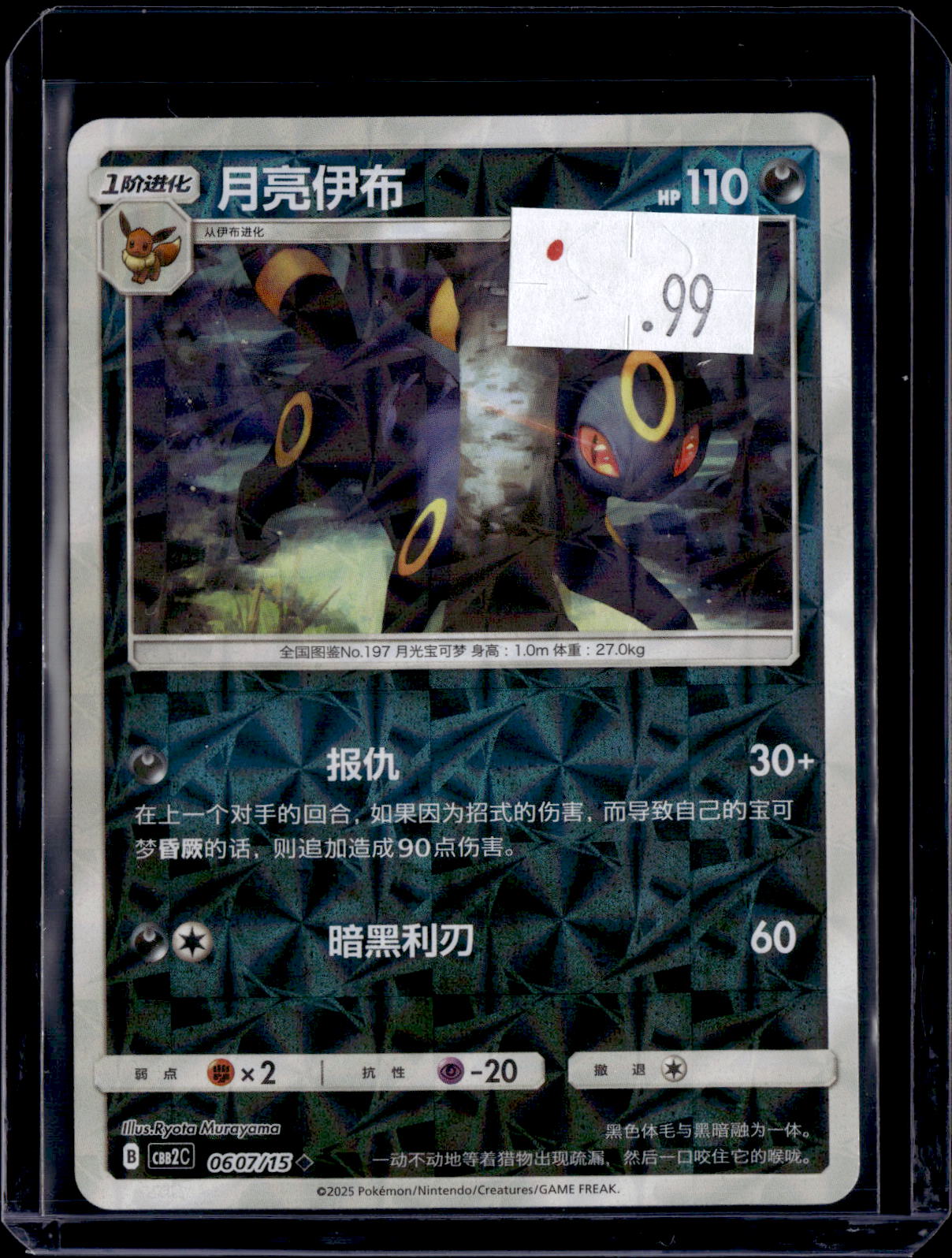 PKKD - 2857