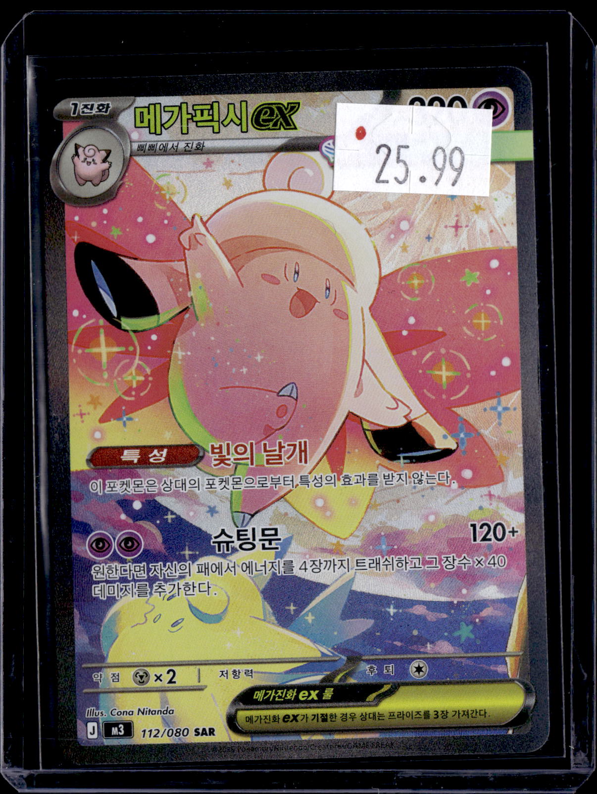PKKD - 2865
