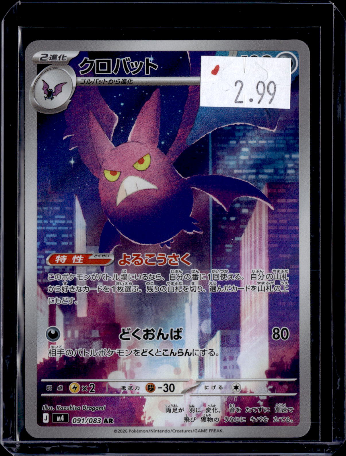 PKKD - 2869