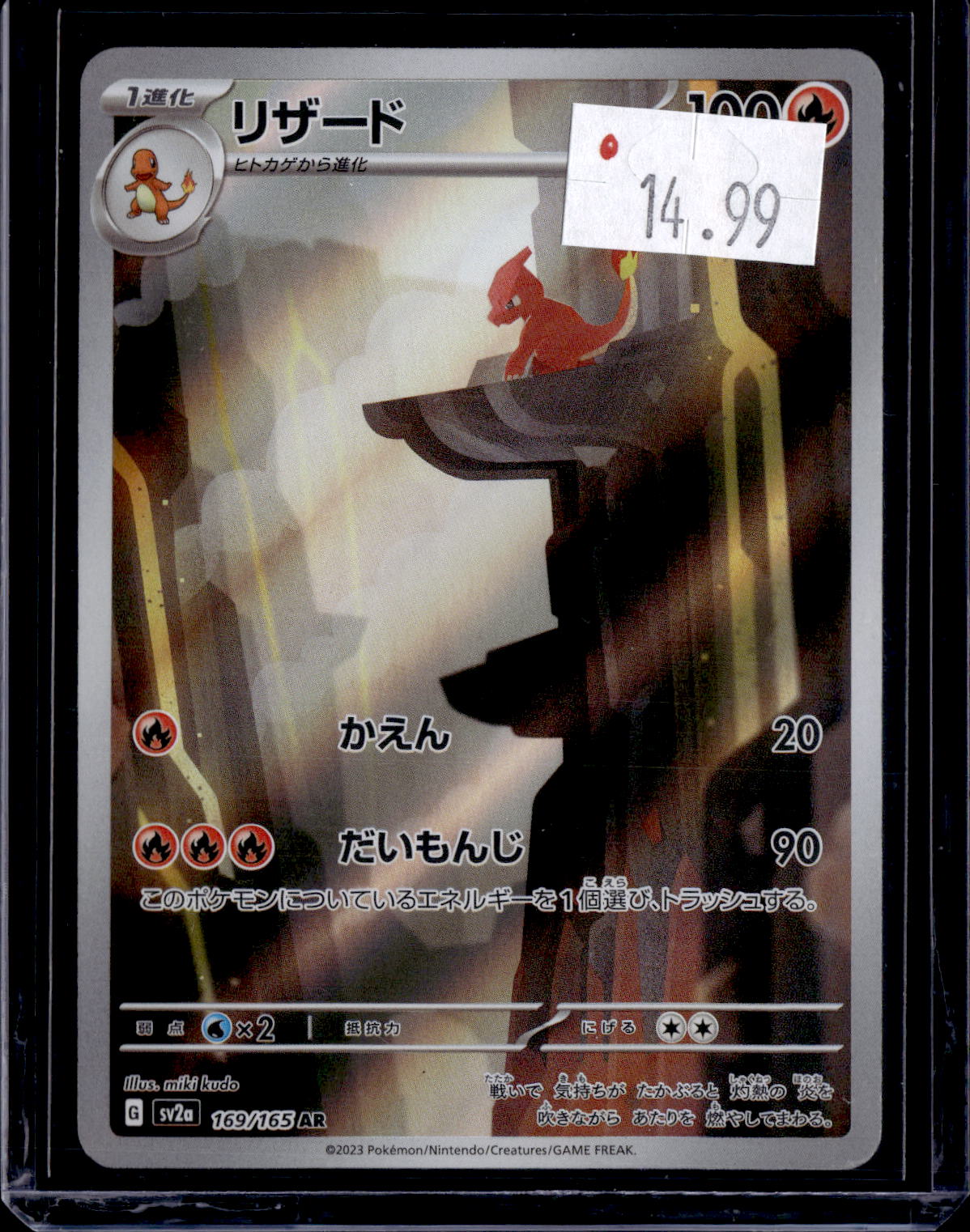 PKKD - 2873