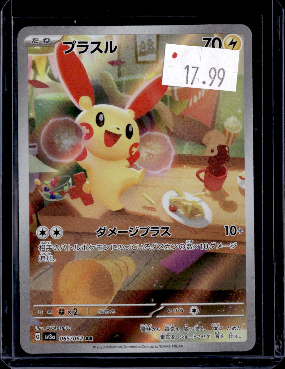 PKKD - 2879