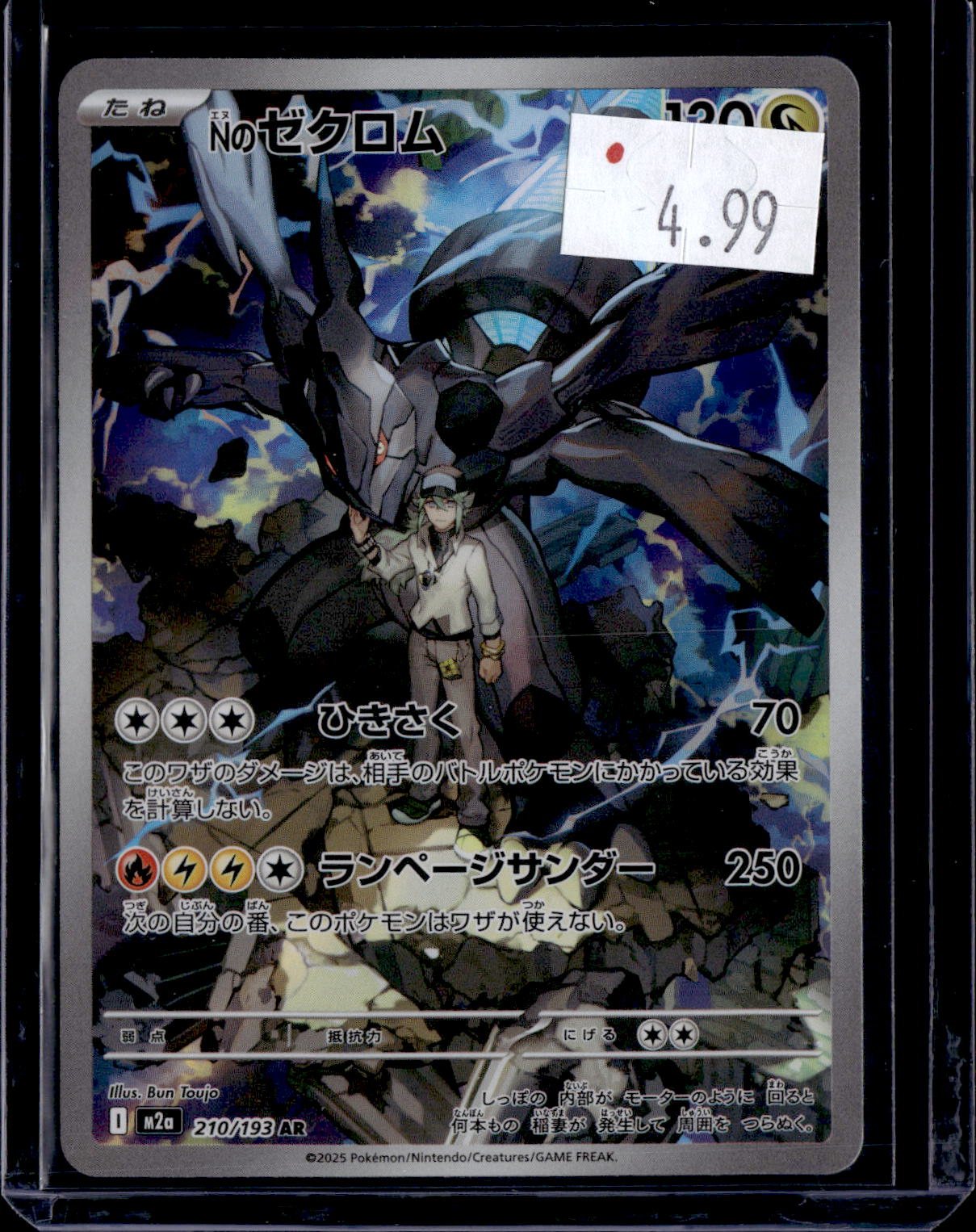 PKKD - 2882