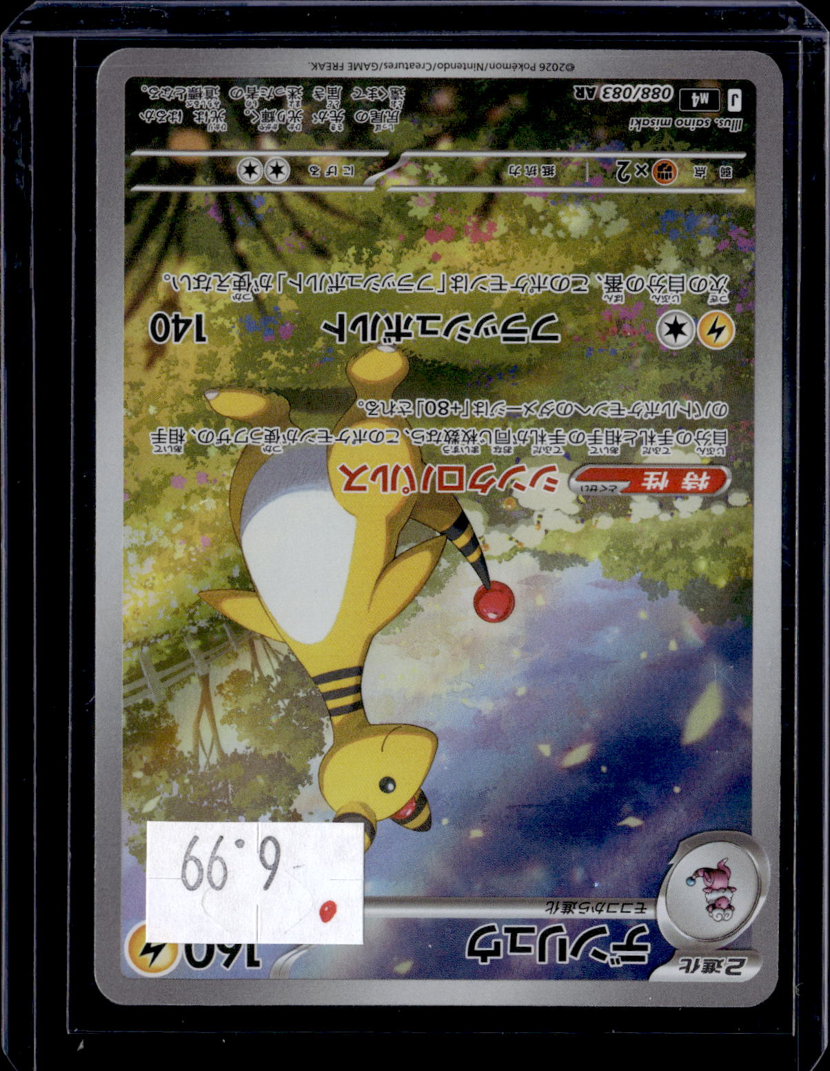 PKKD - 2883
