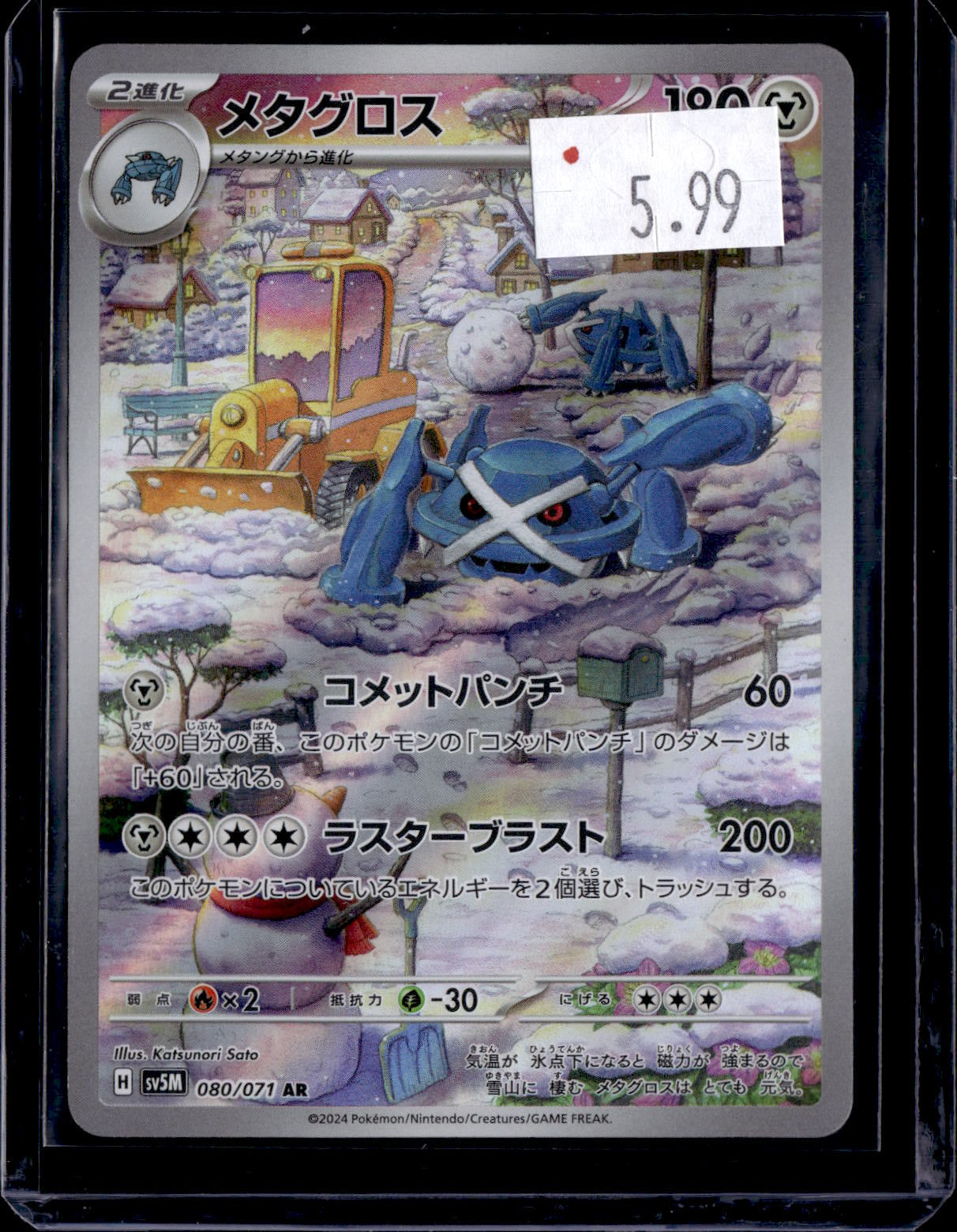 PKKD - 2886
