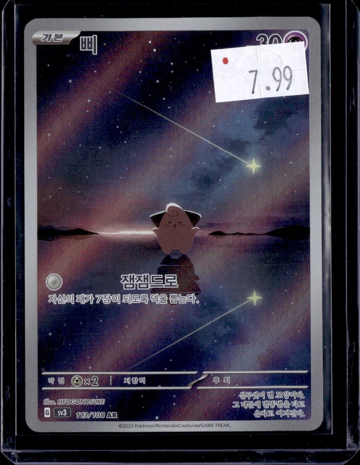 PKKD - 2888