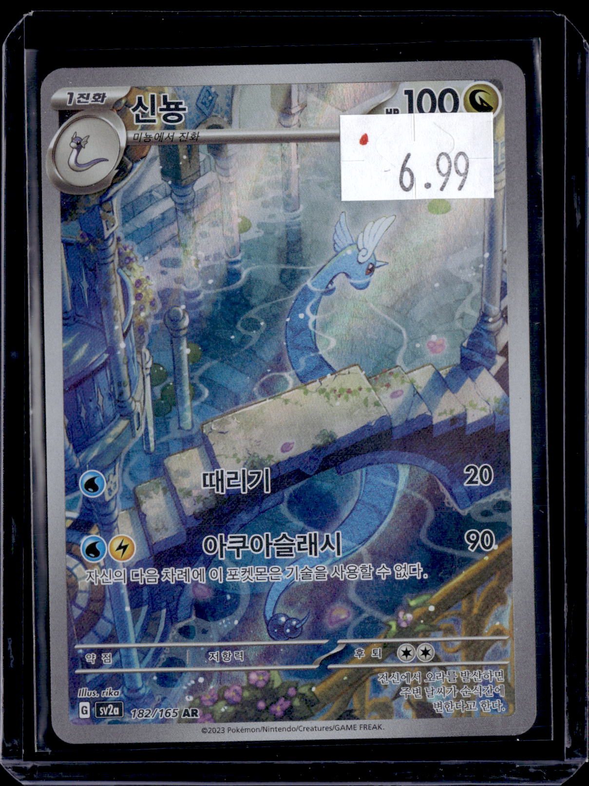 PKKD - 2892