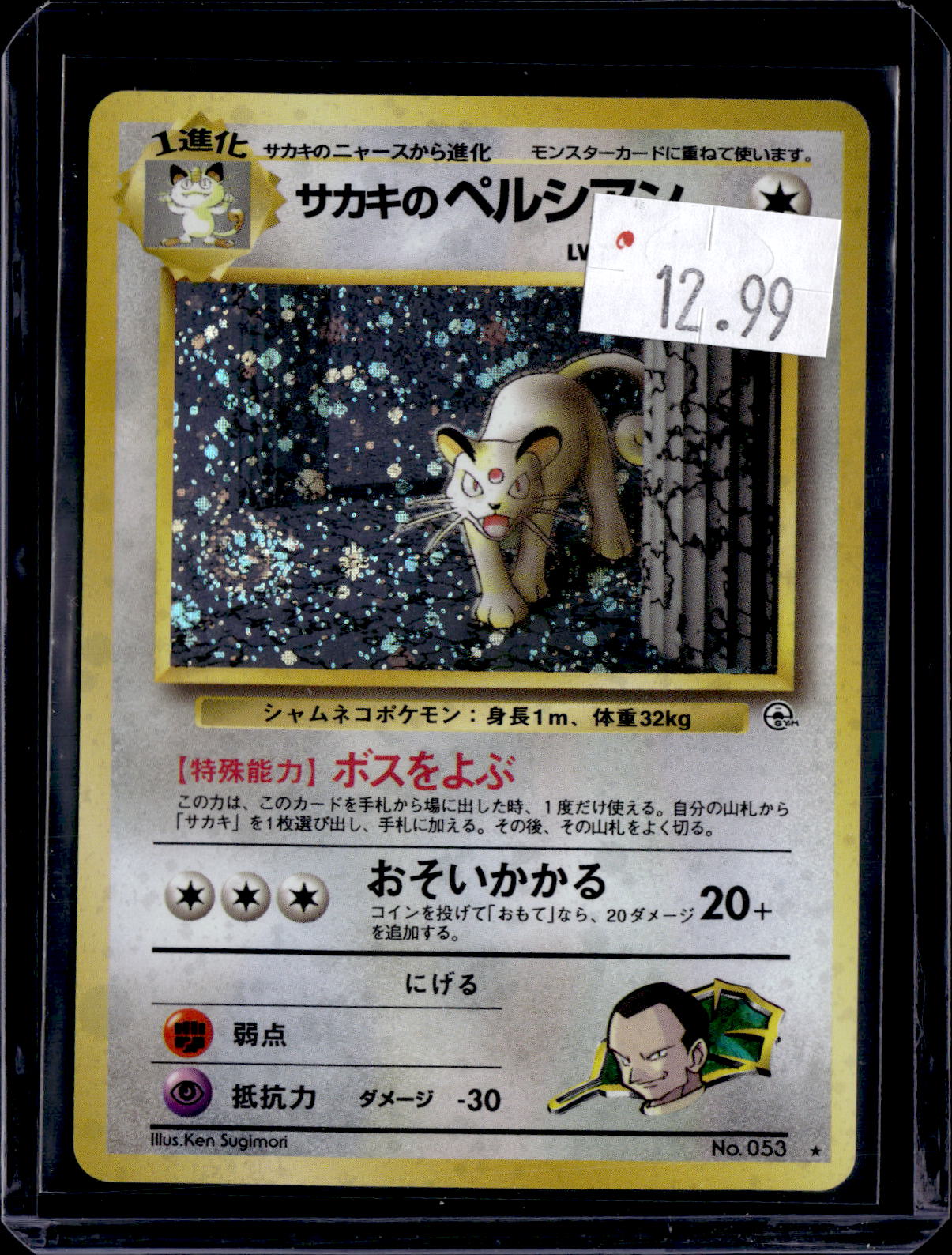 PKKD - 2893