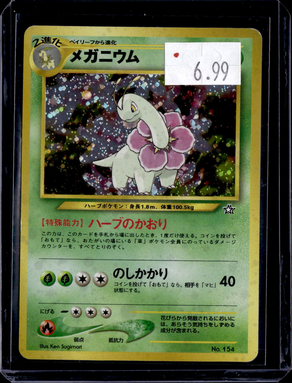 PKKD - 2896