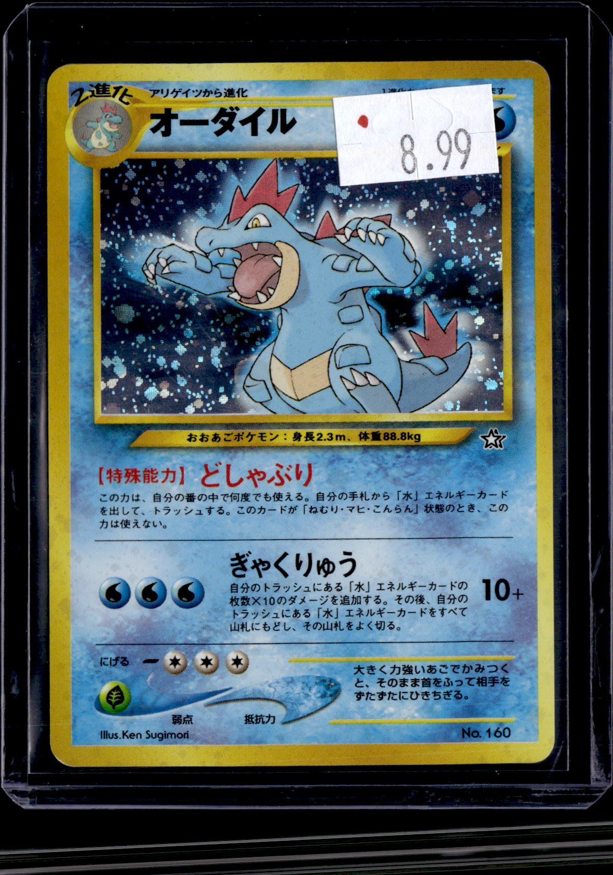 PKKD - 2897
