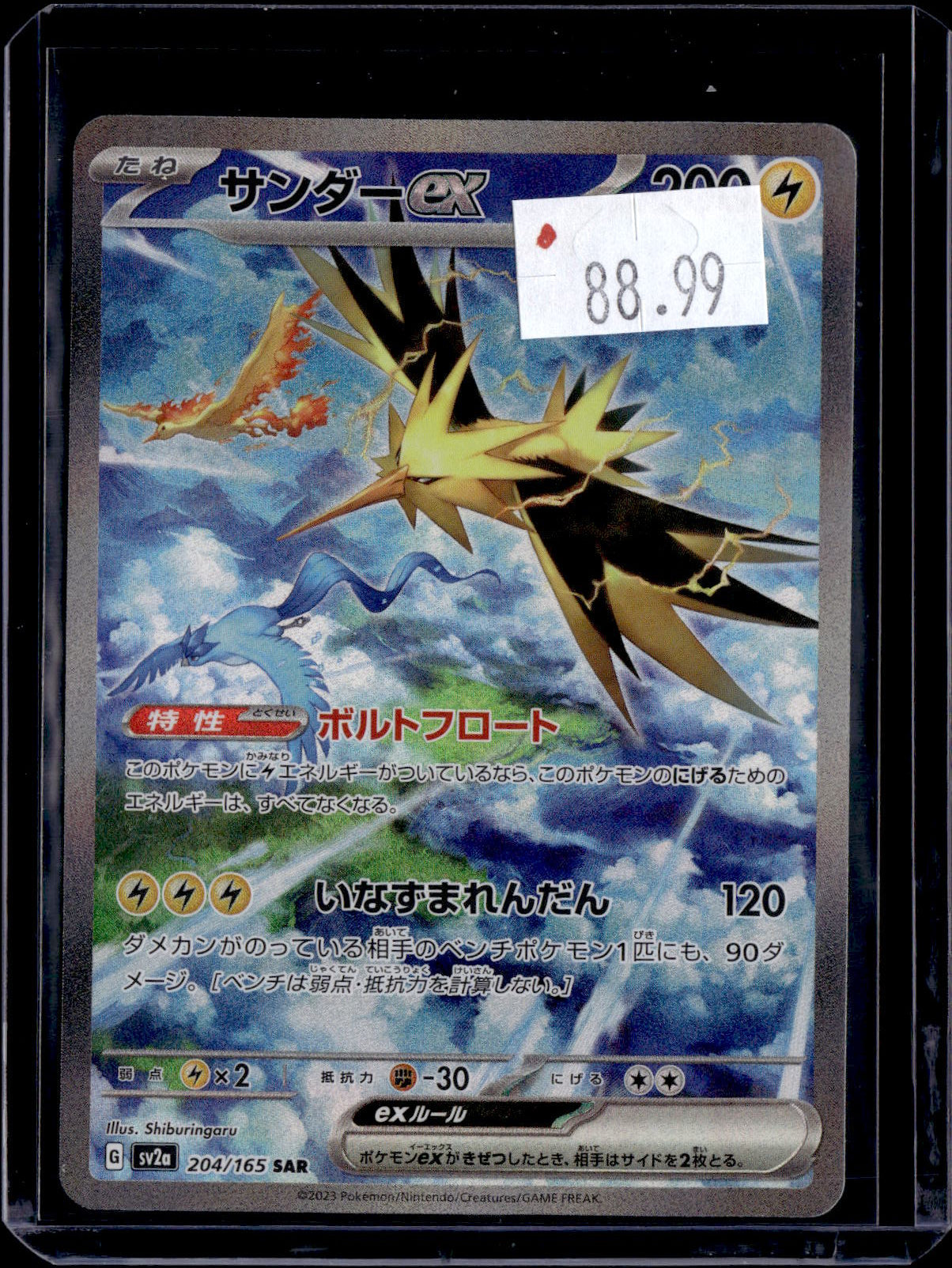 PKKD - 2980