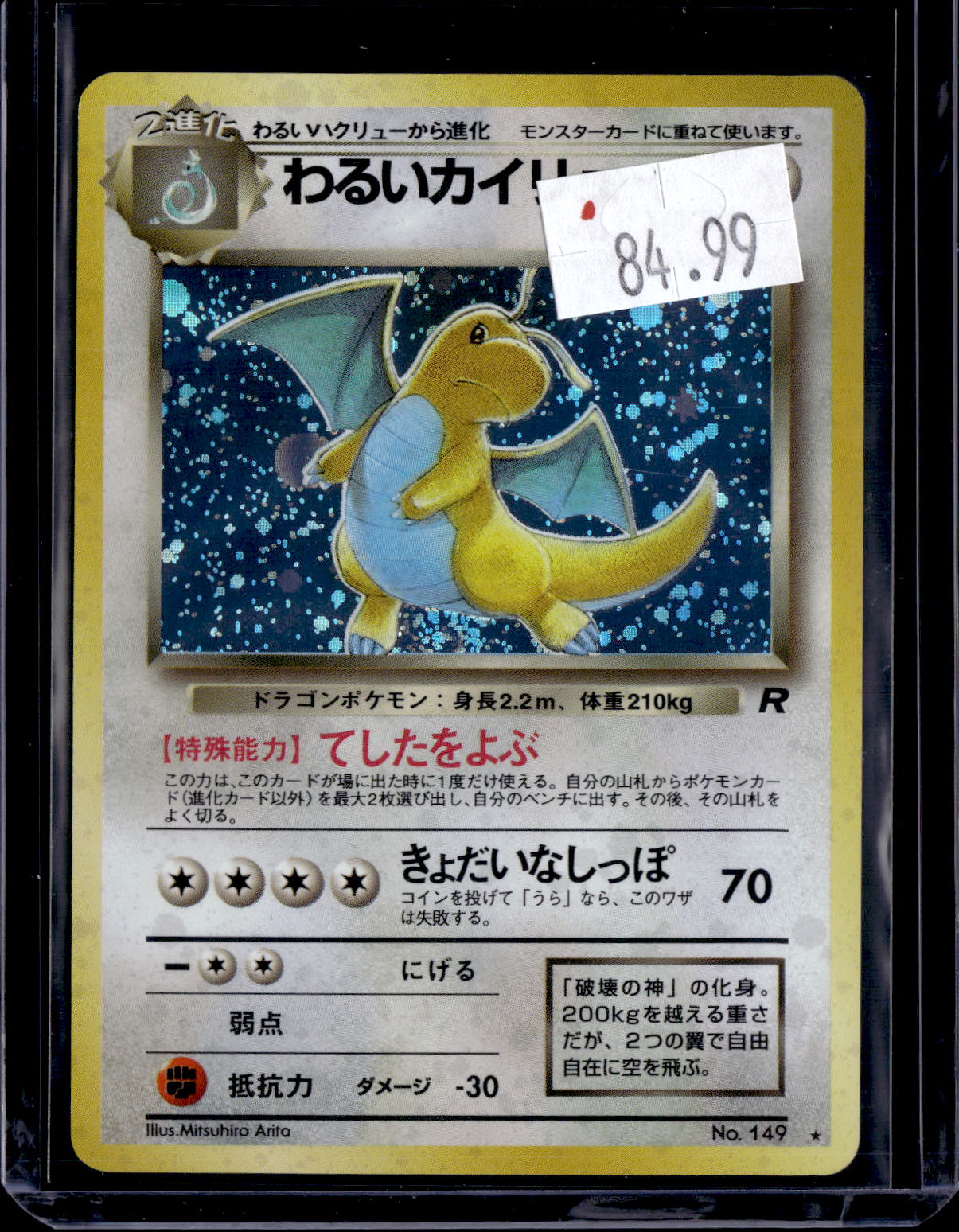 PKKD - 2982