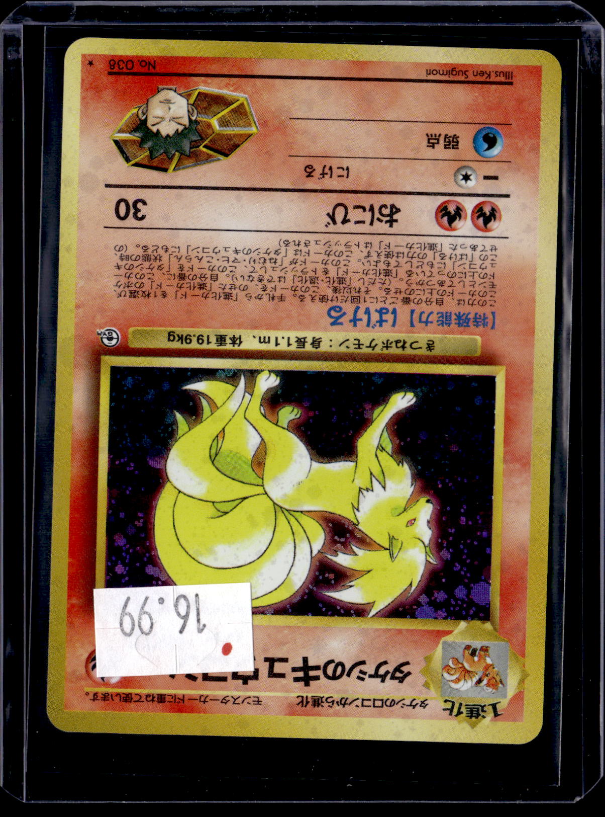 PKKD - 2983