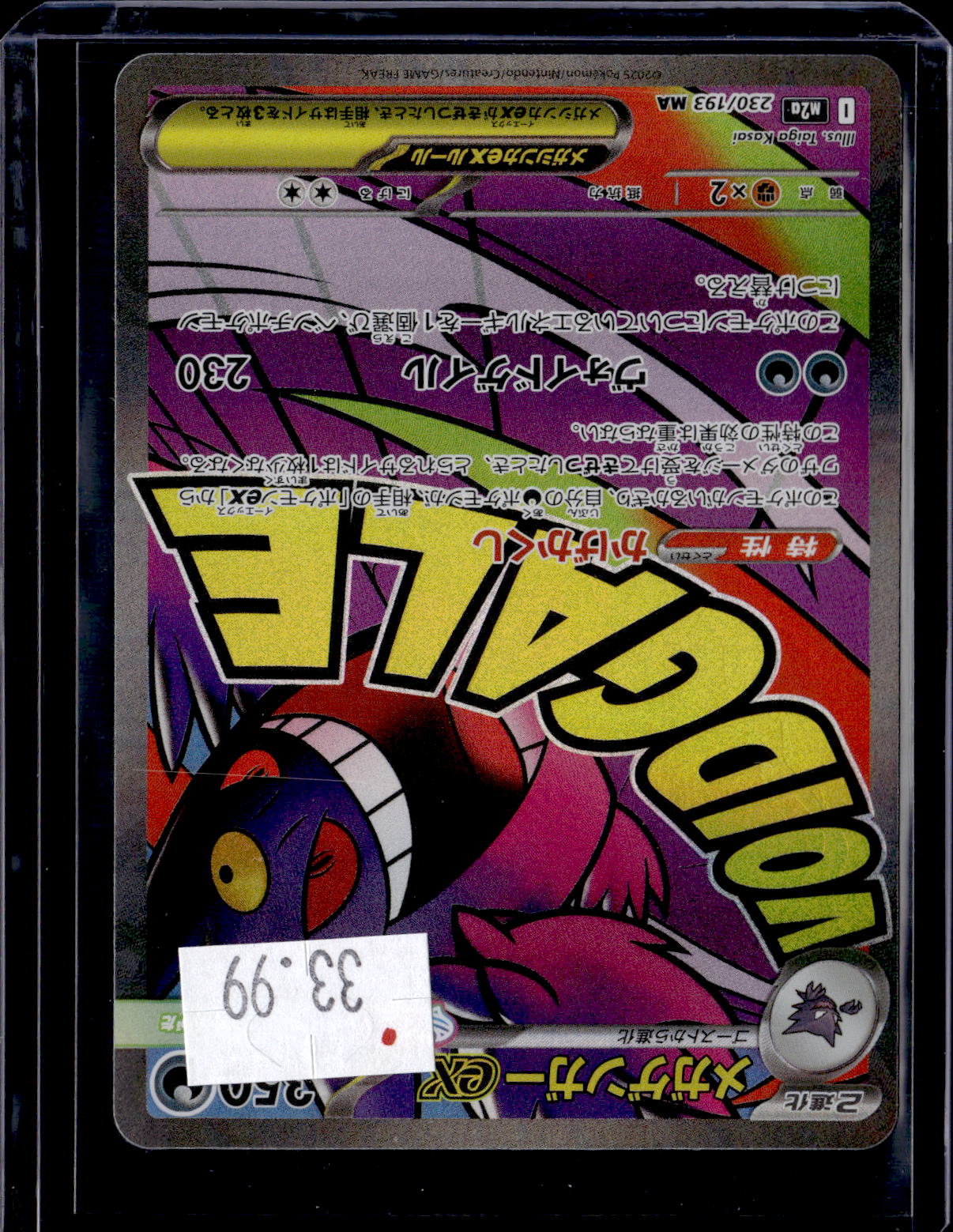 PKKD - 2989