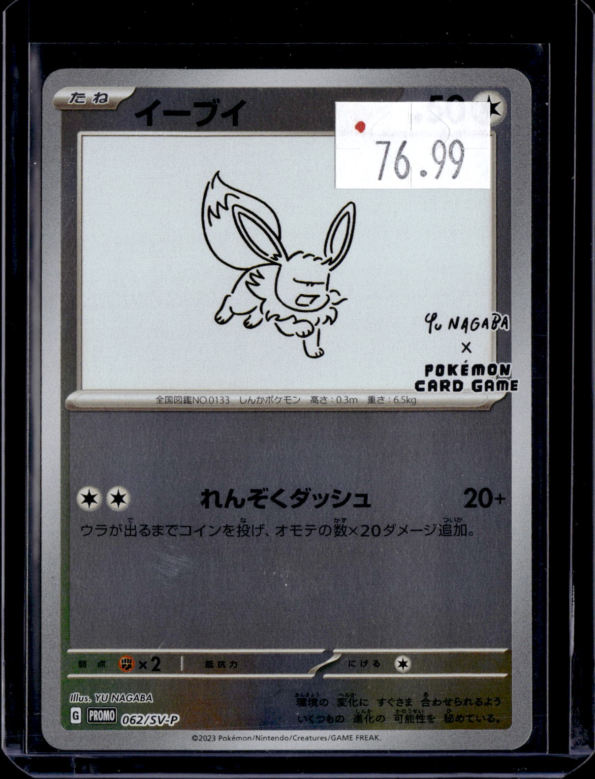 PKKD - 3083
