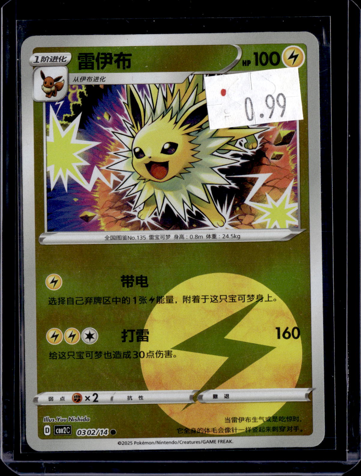PKKD - 3086