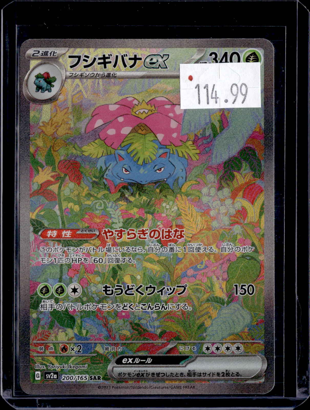 PKKD - 3088