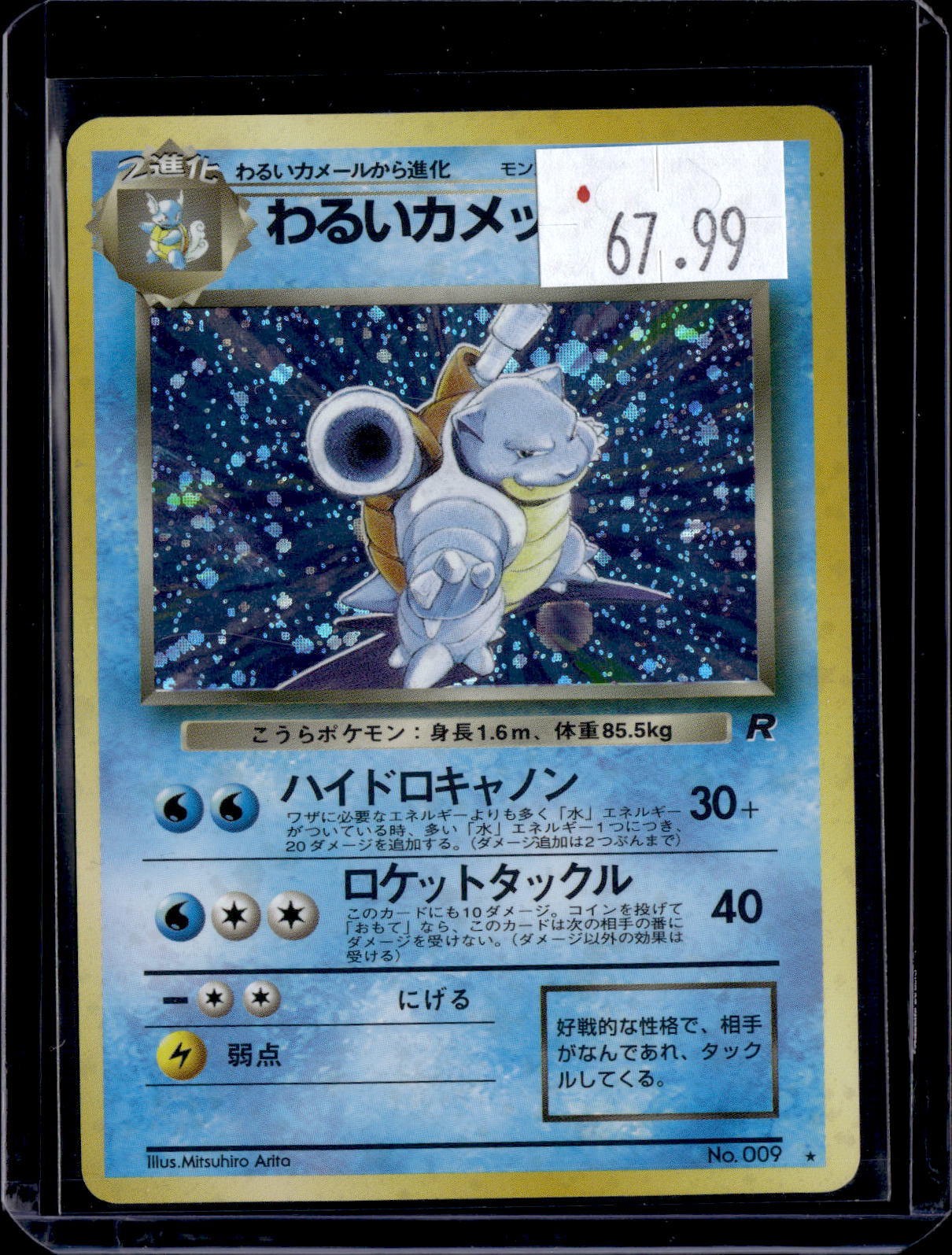 PKKD - 3095