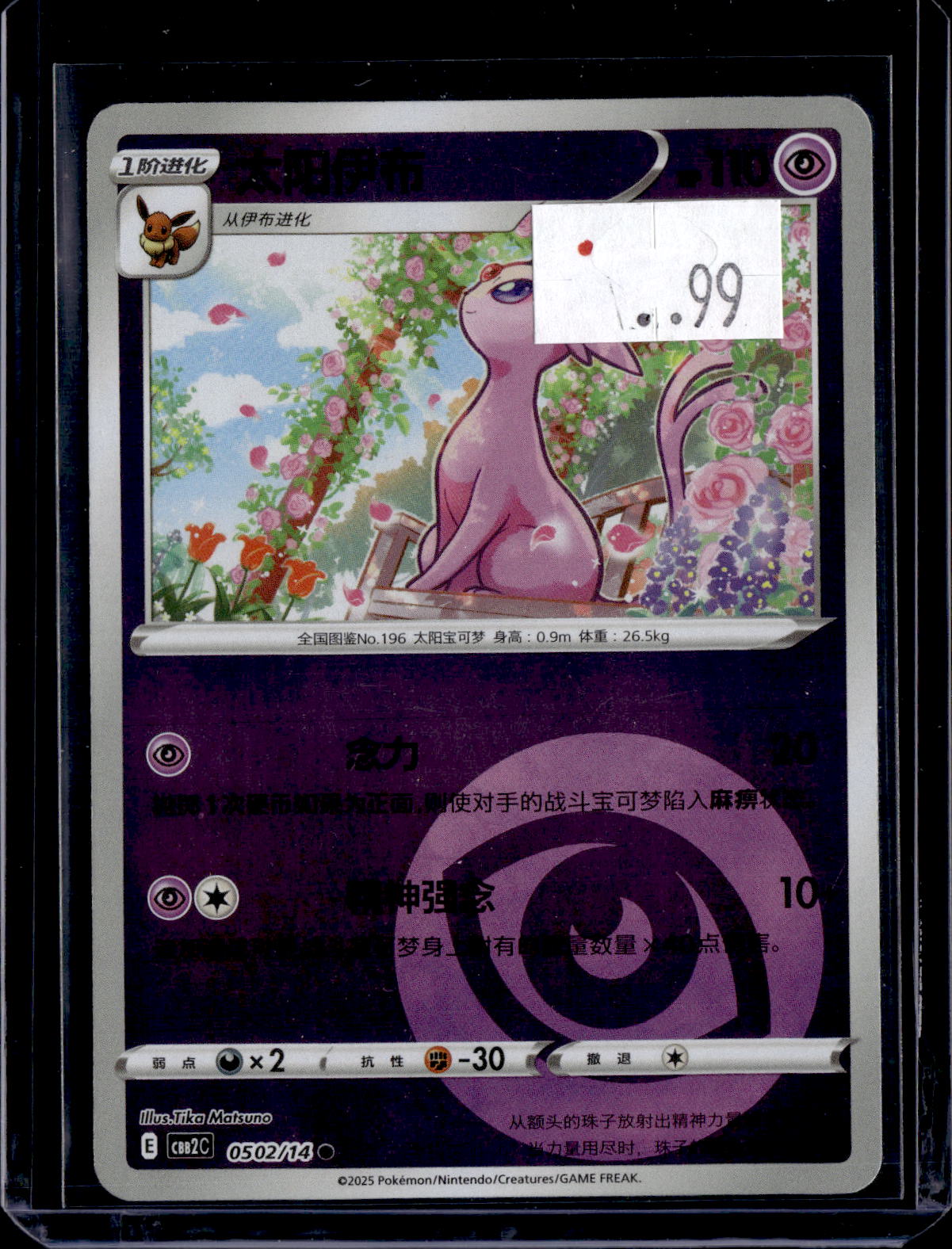 PKKD - 3096