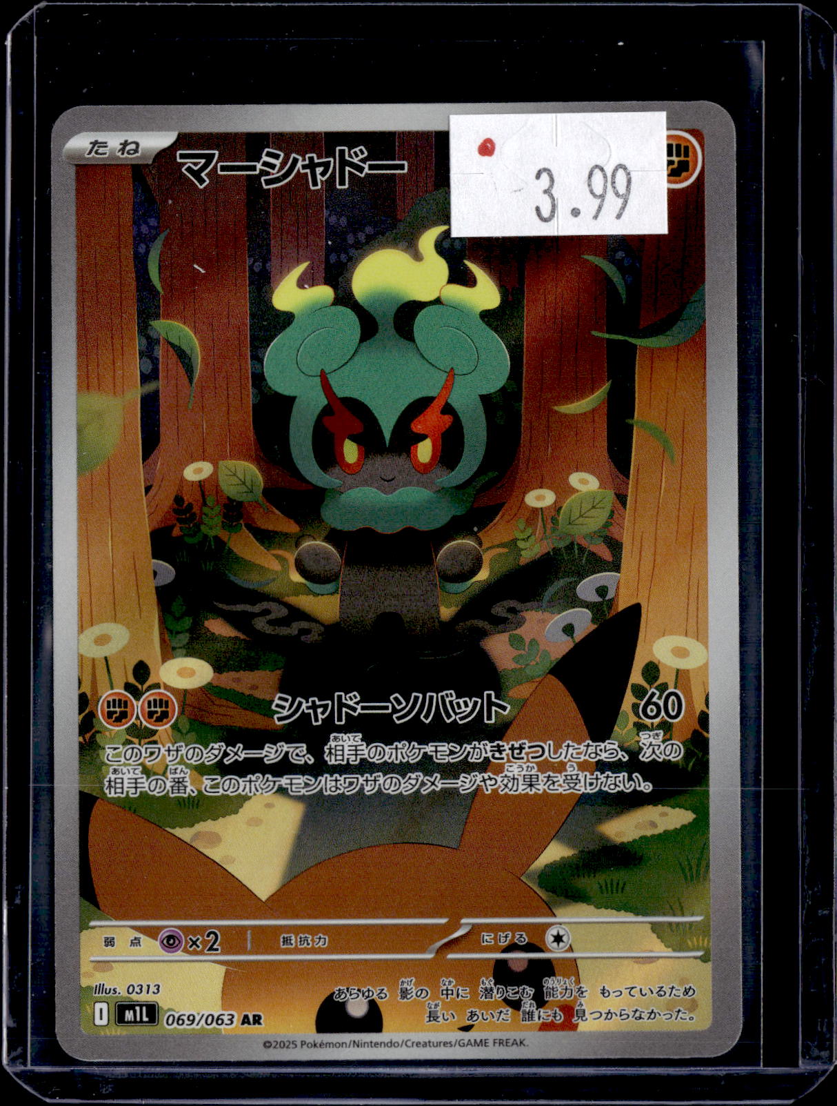 PKKD - 3295