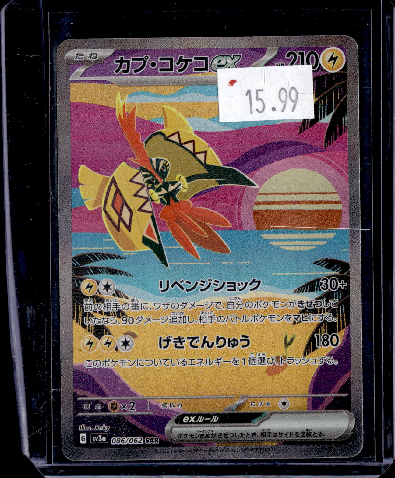 PKKD - 3300
