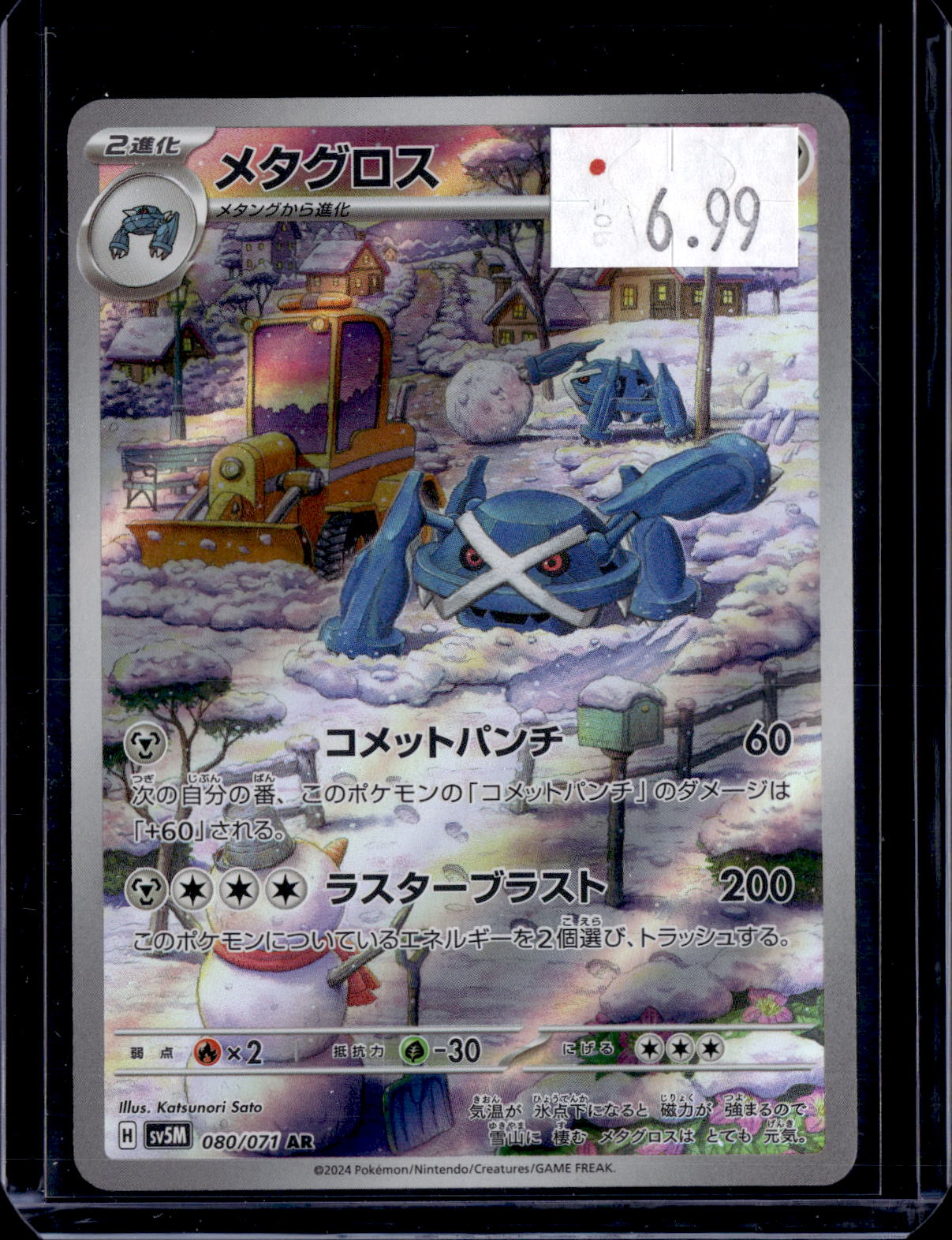 PKKD - 3304
