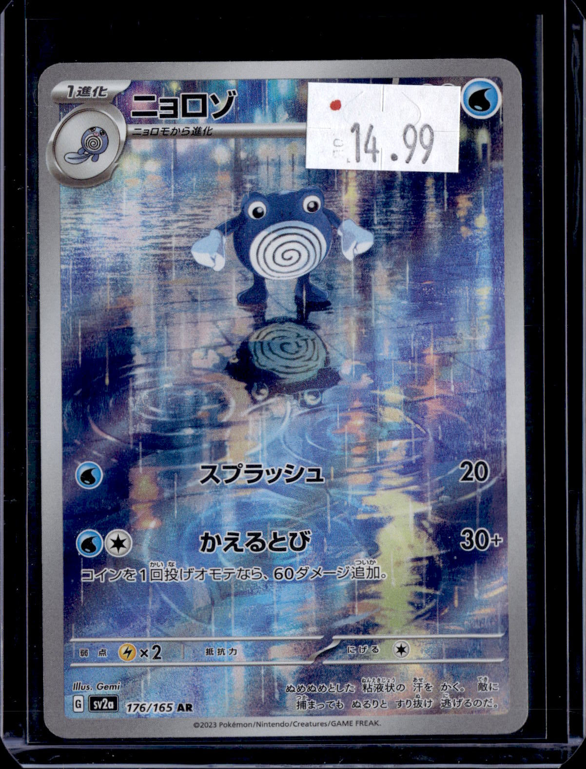 PKKD - 3305