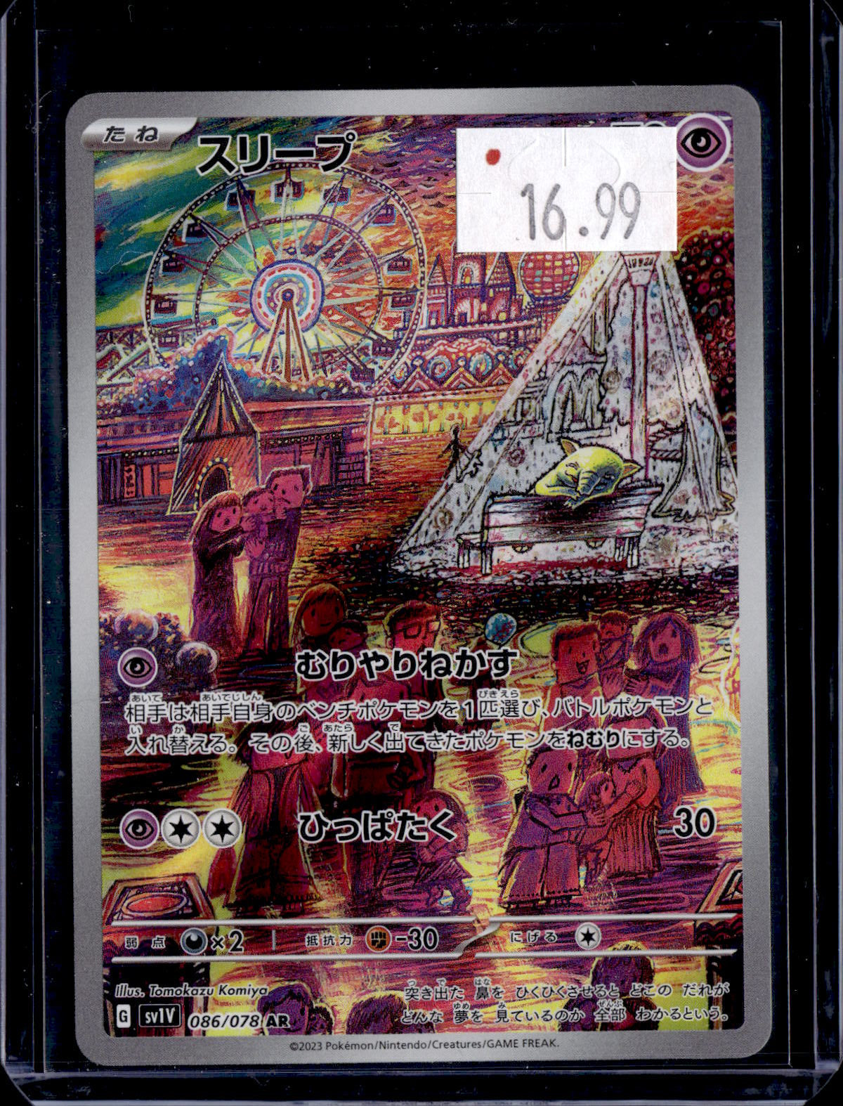 PKKD - 3308