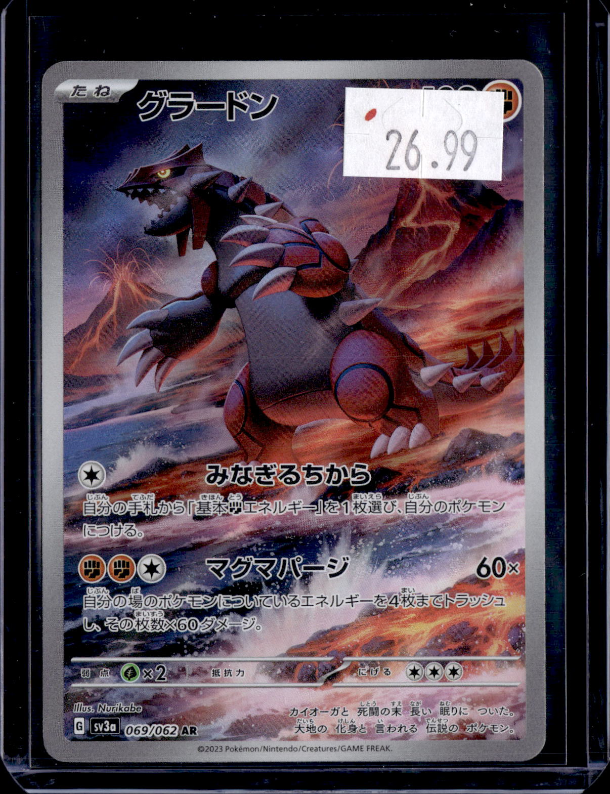 PKKD - 3309