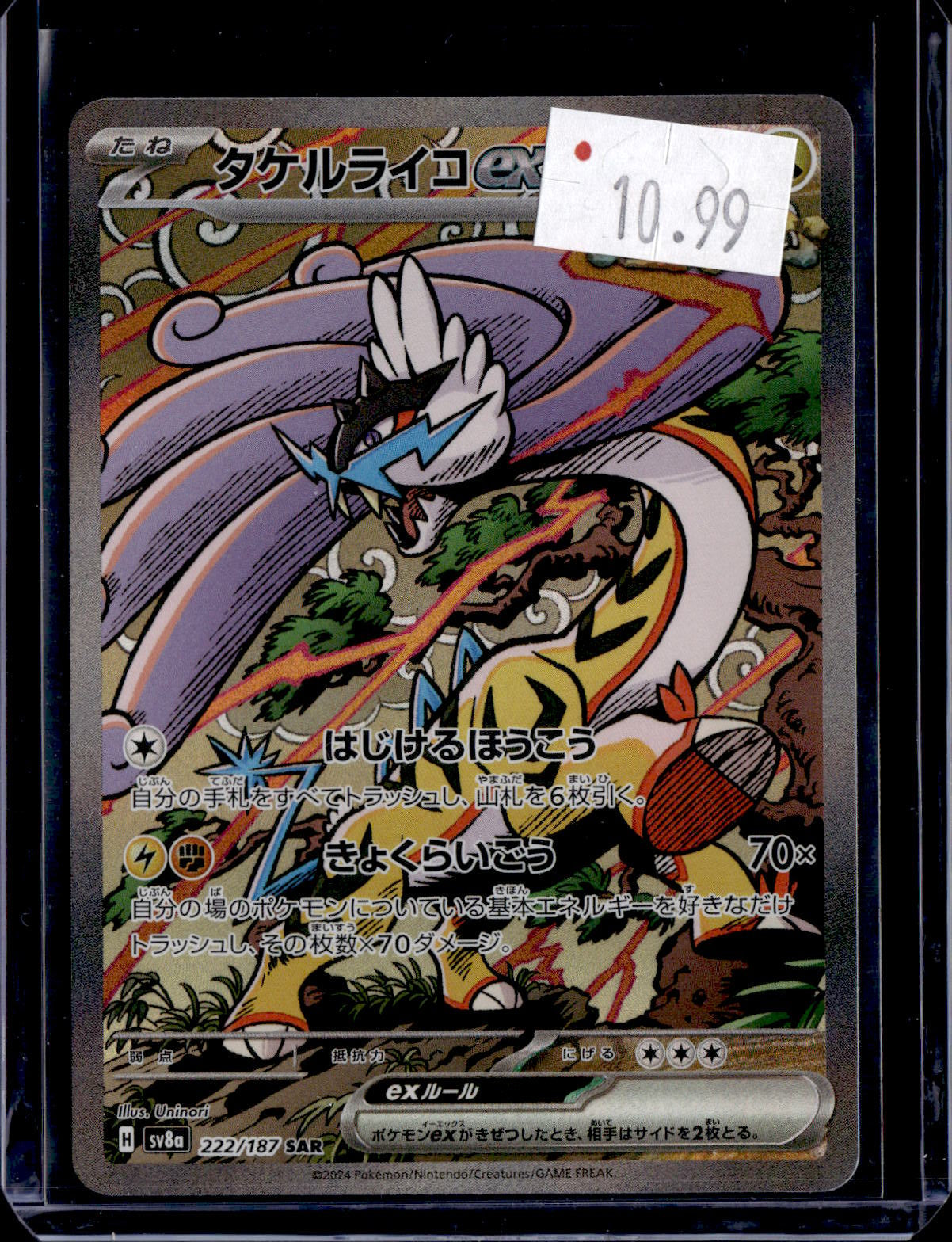 PKKD - 3311