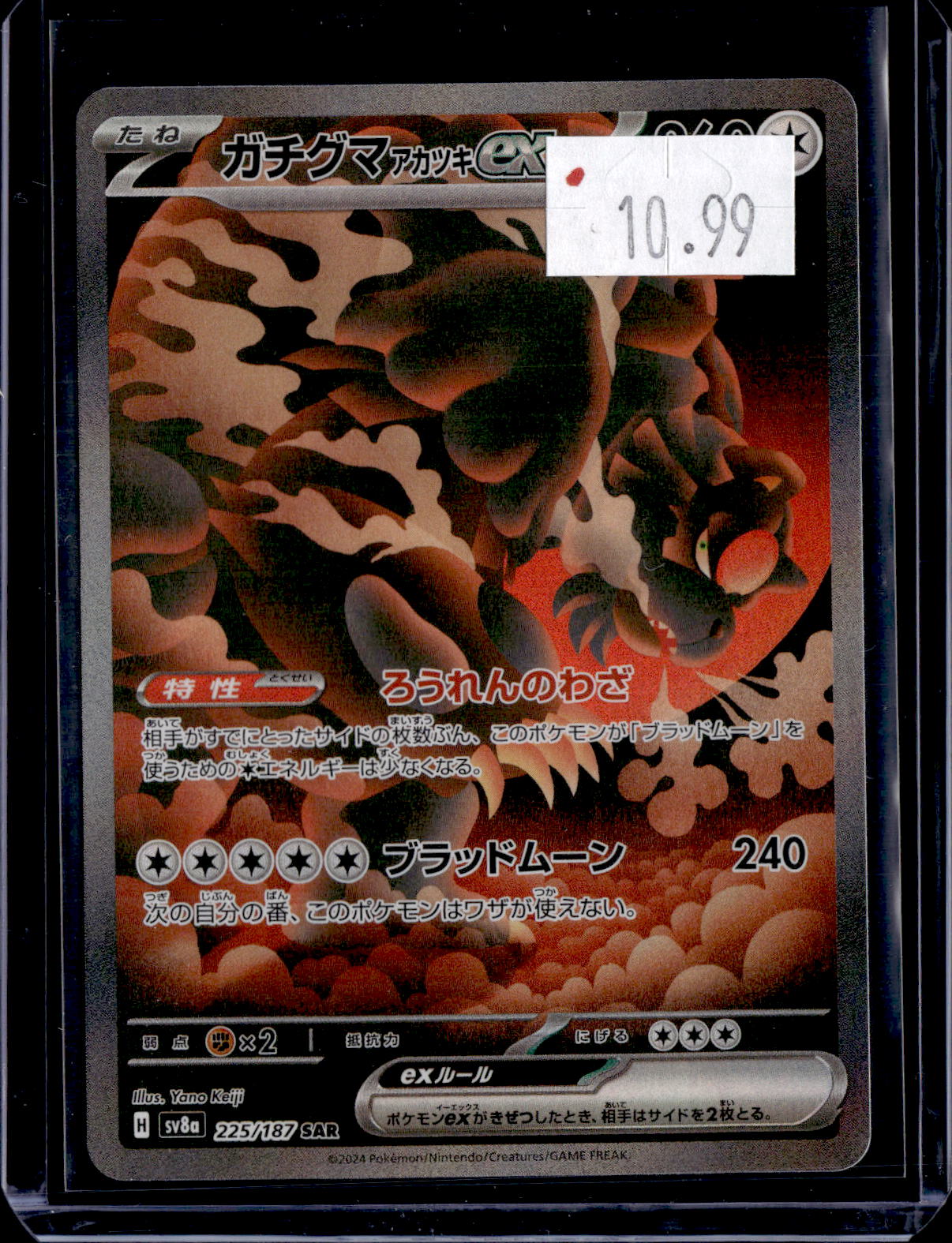 PKKD - 3315