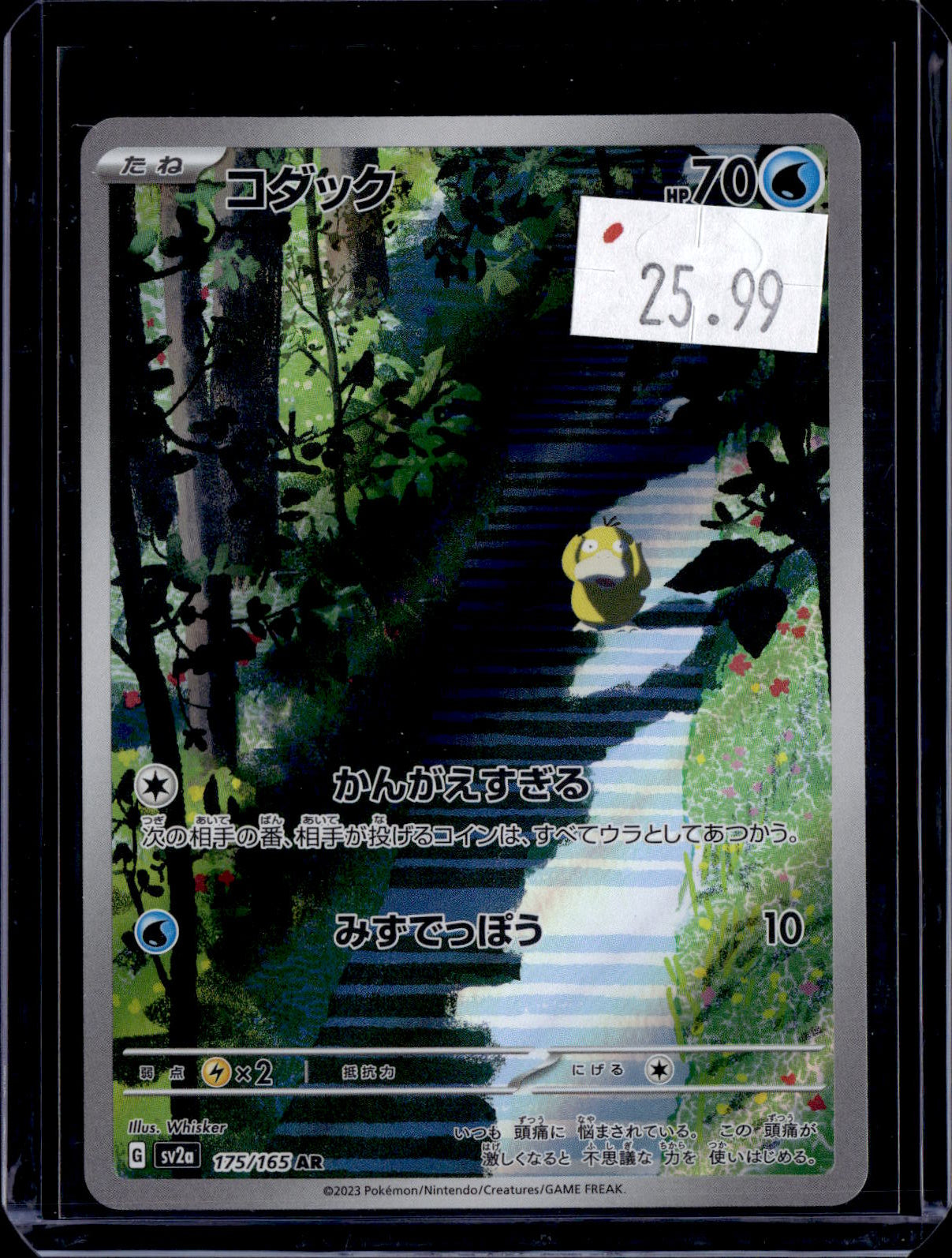 PKKD - 3318
