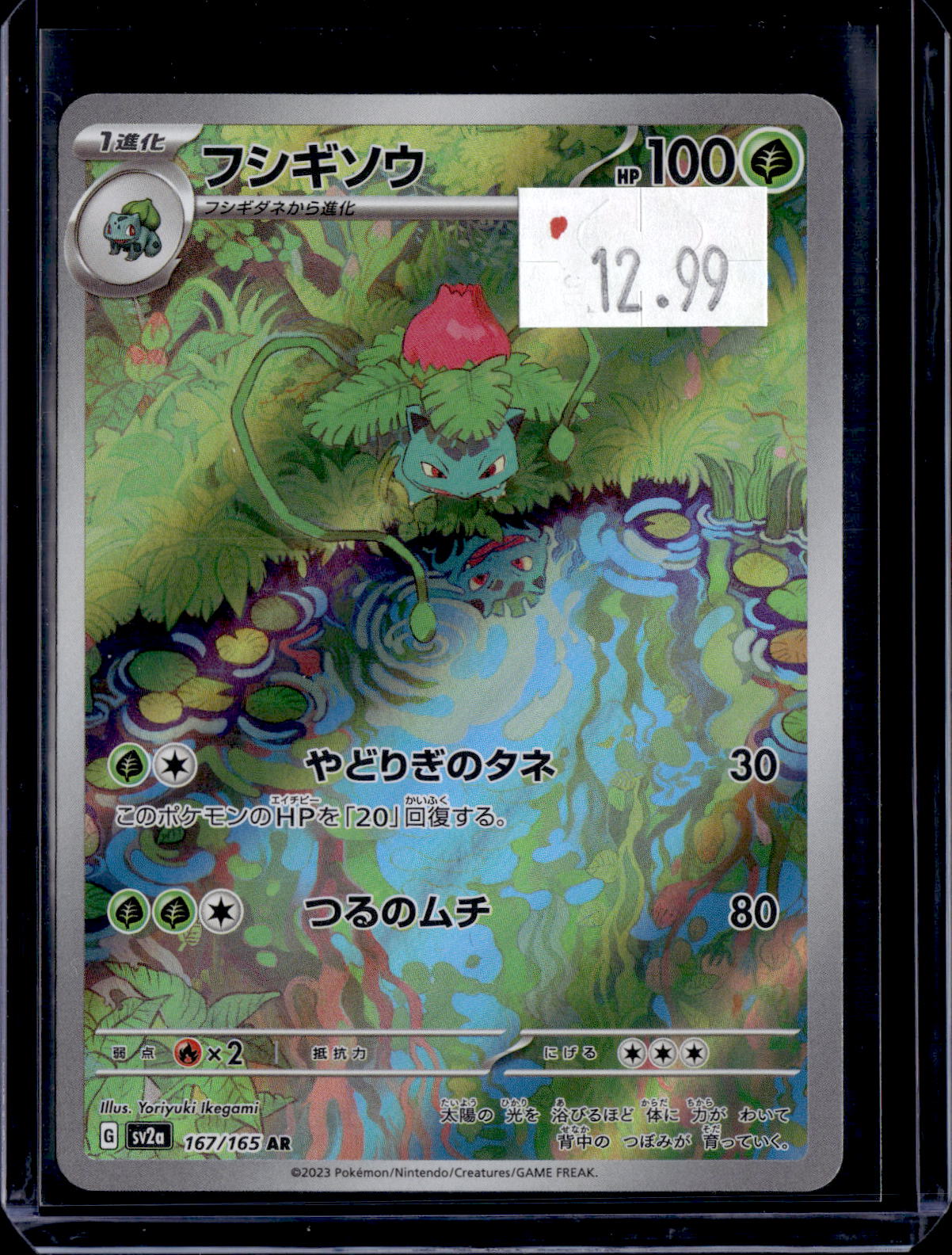 PKKD - 3323