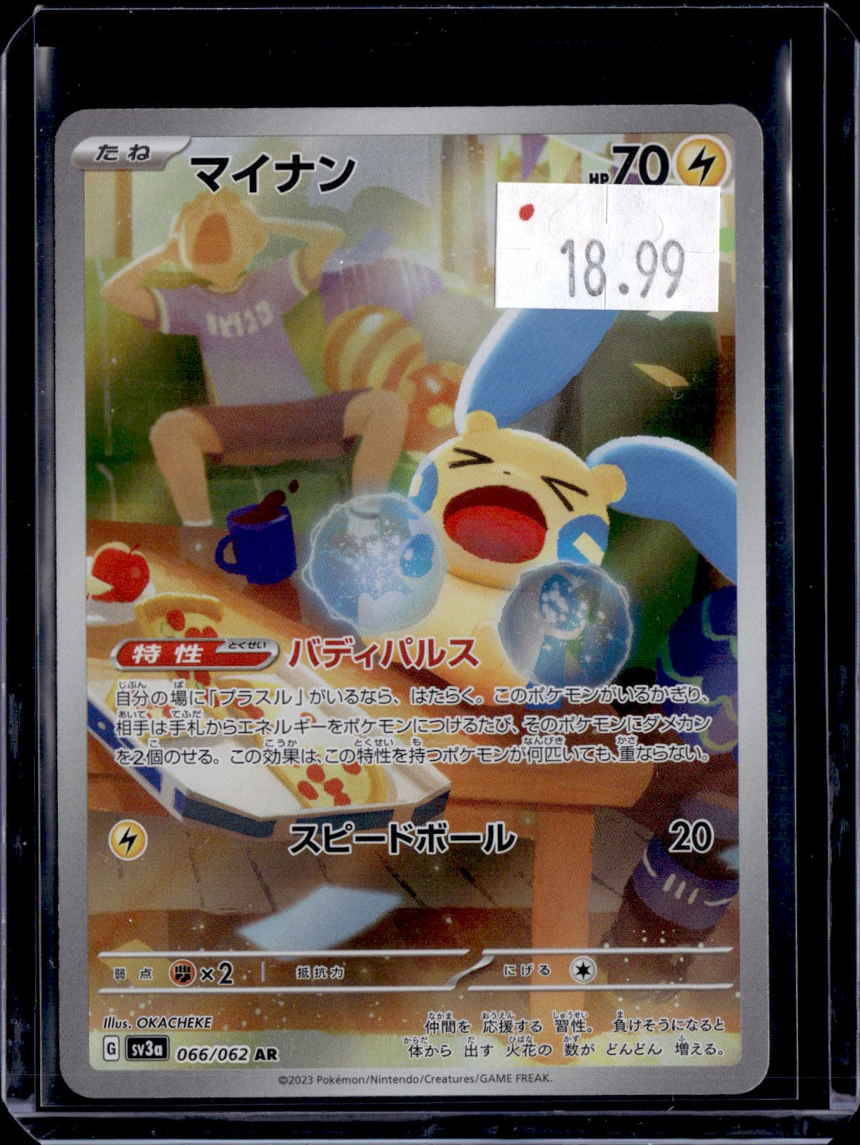 PKKD - 3325