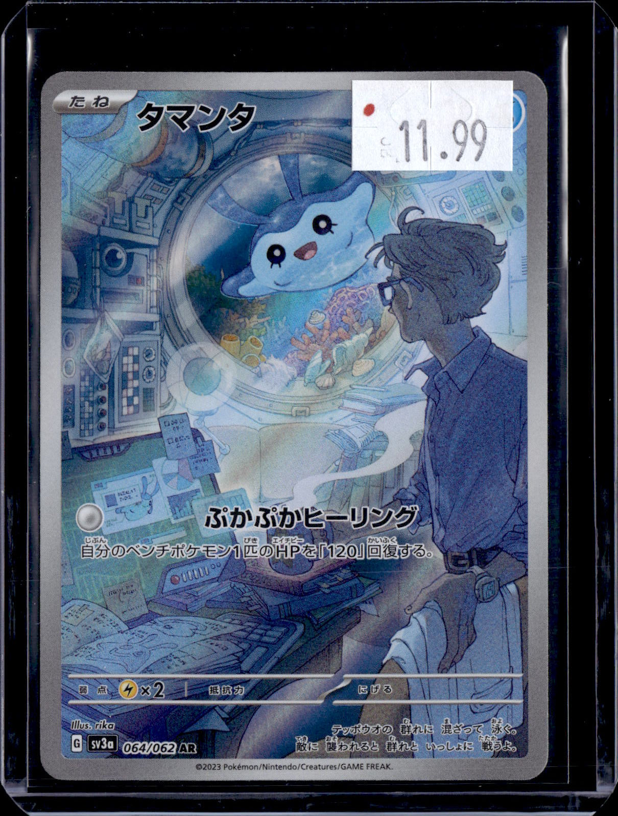 PKKD - 3328