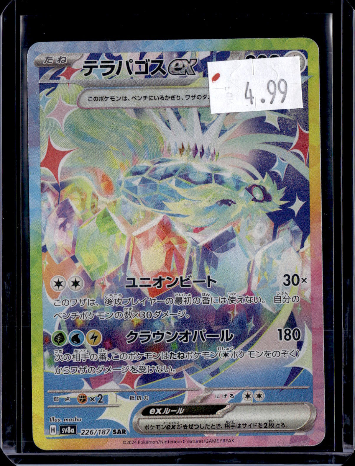 PKKD - 3329