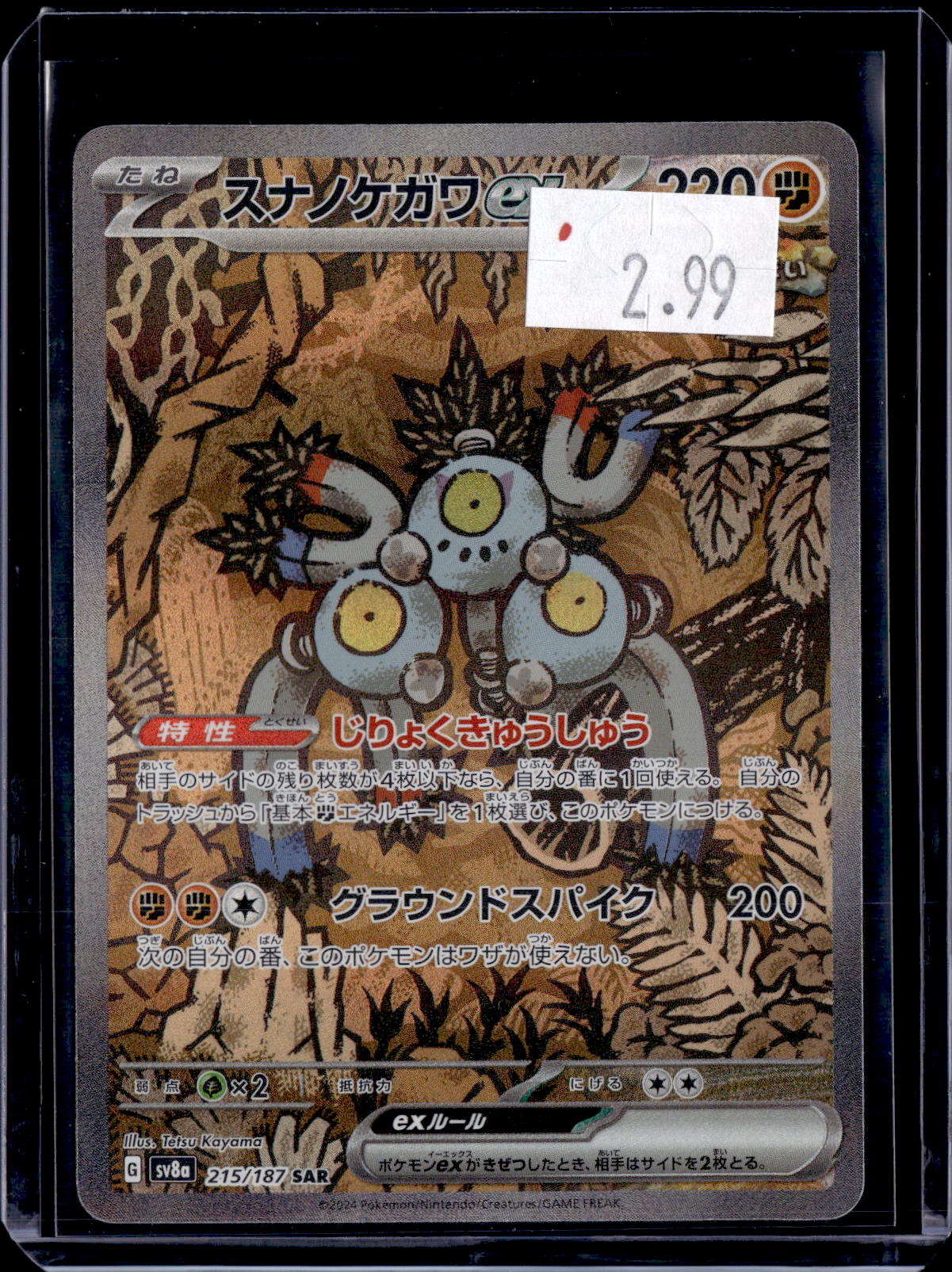 PKKD - 3330