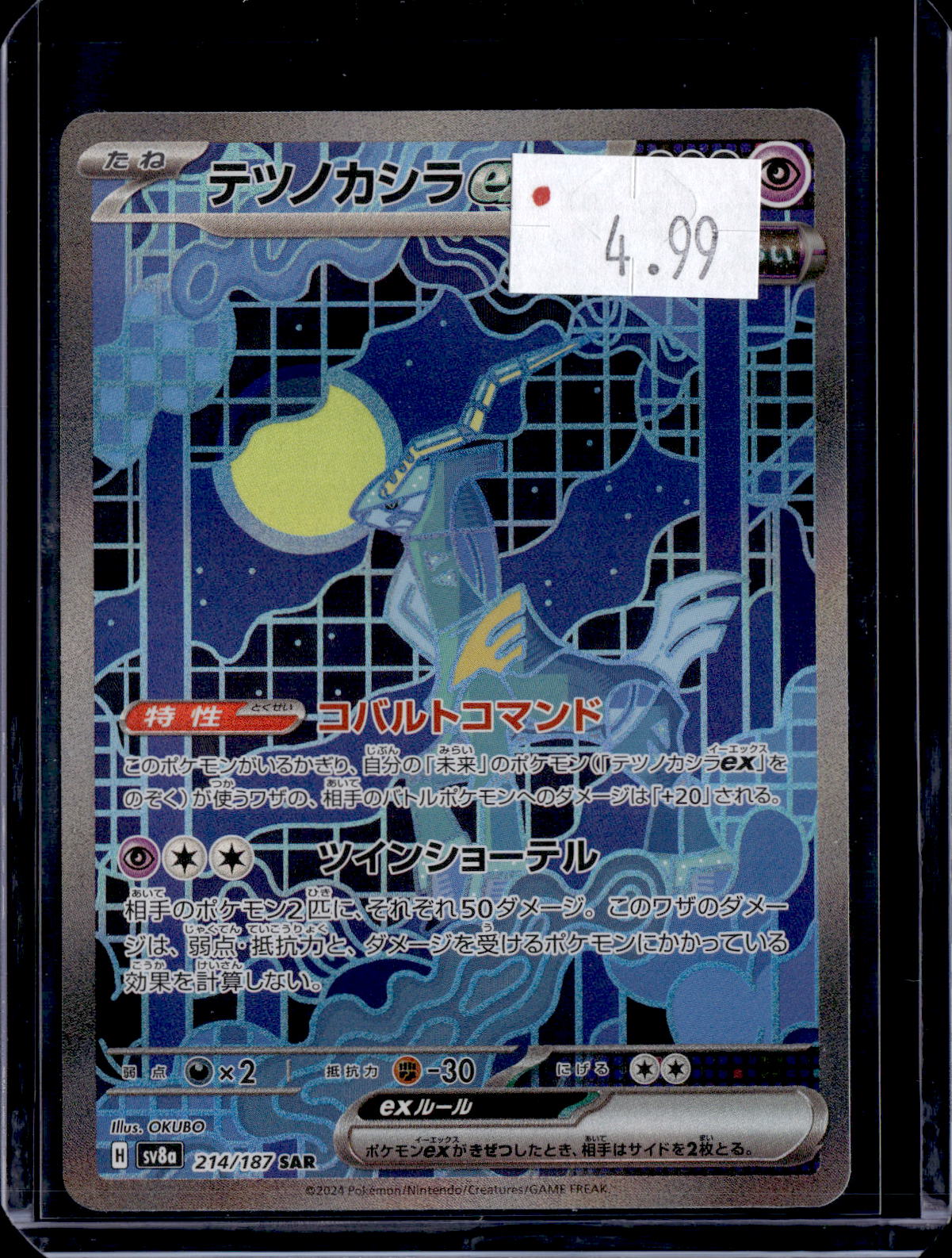 PKKD - 3333