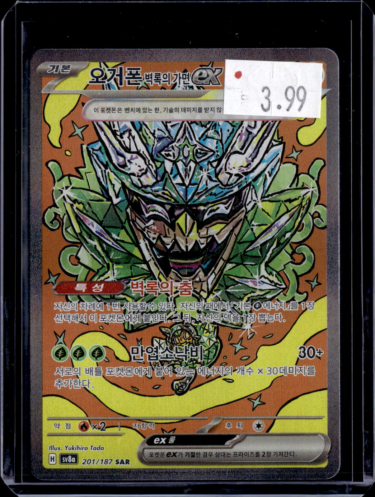PKKD - 3337