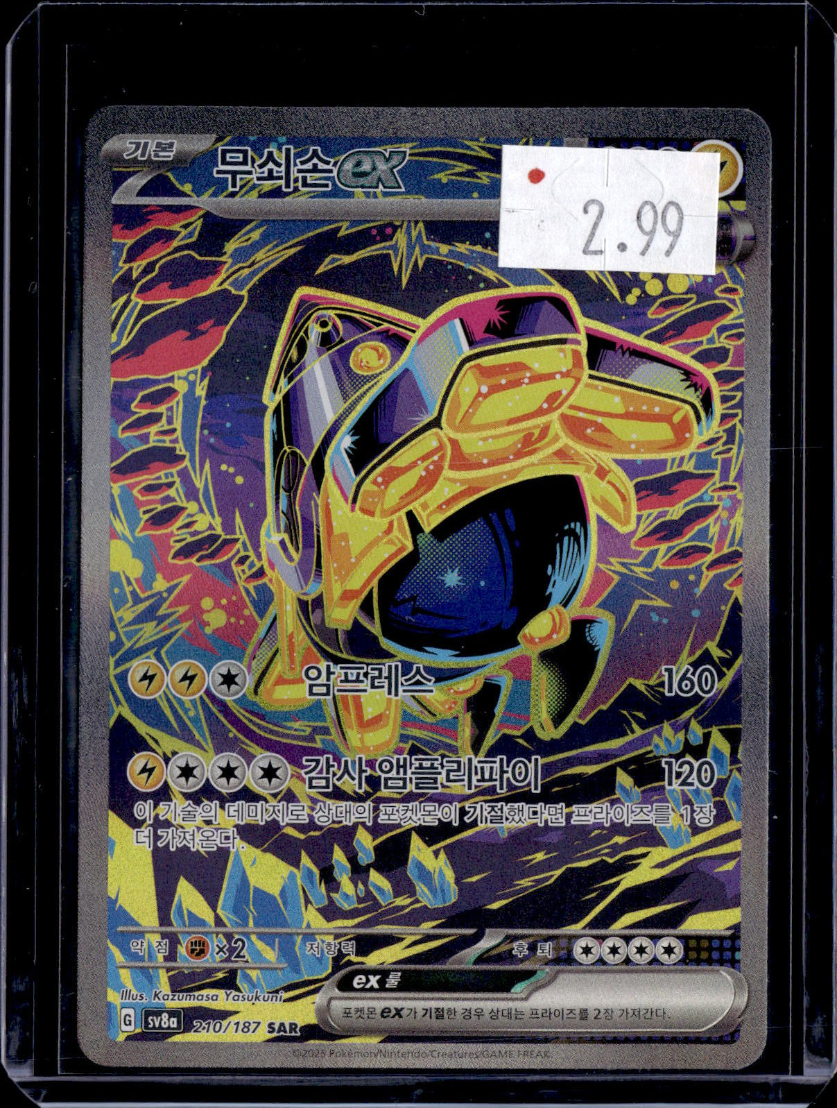 PKKD - 3338