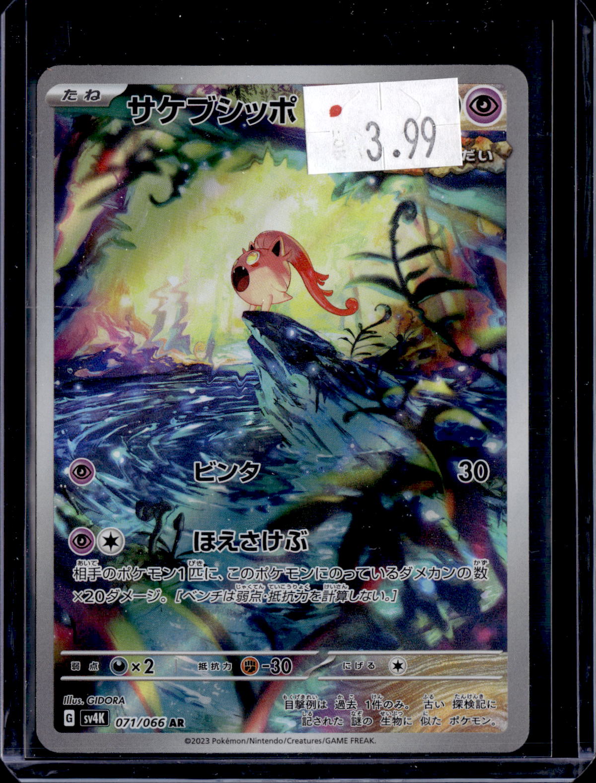 PKKD - 3347