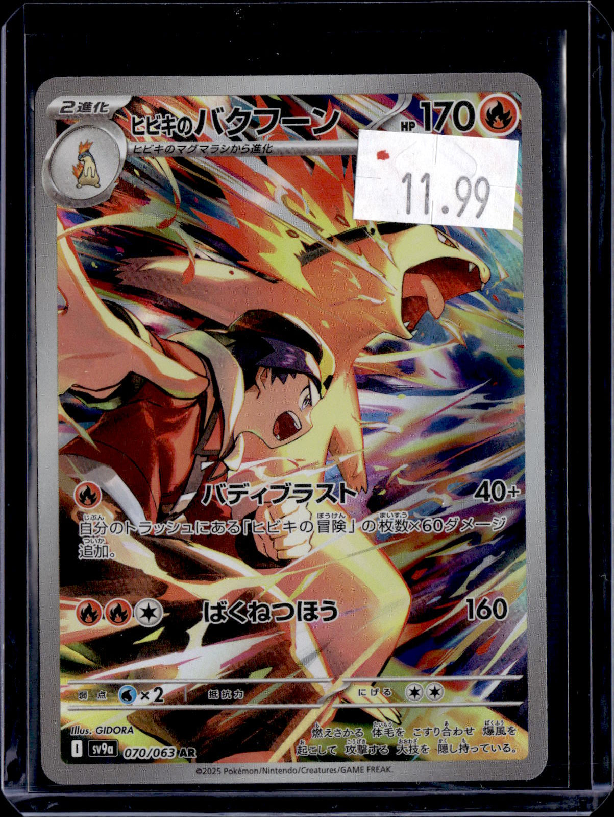 PKKD - 3349