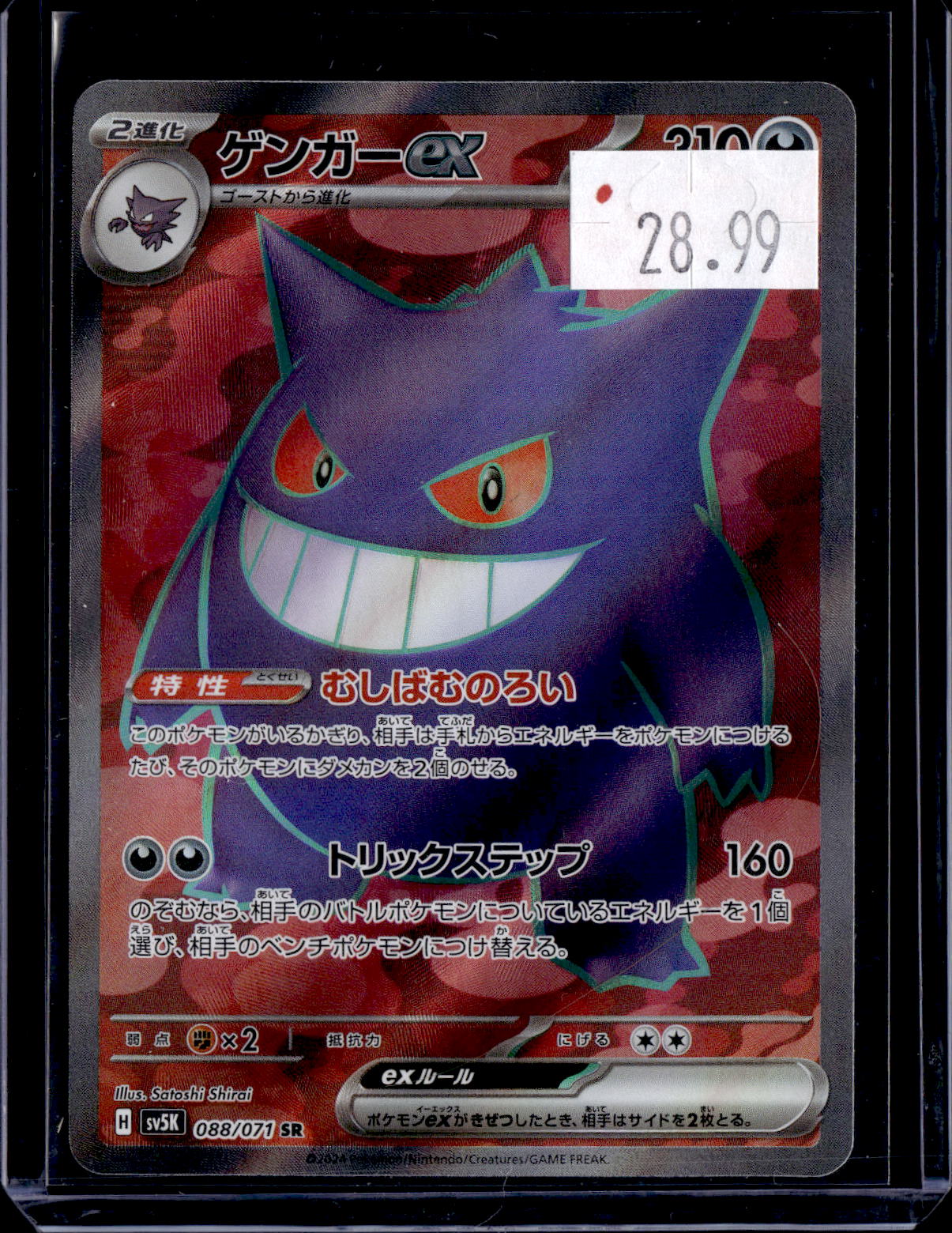 PKKD - 3354
