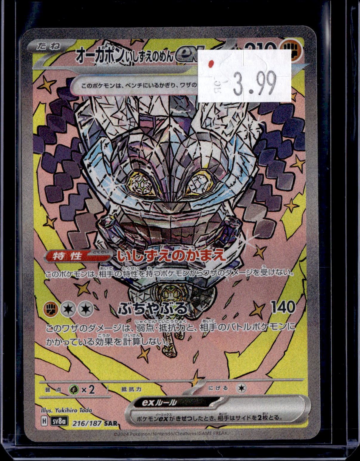 PKKD - 3358
