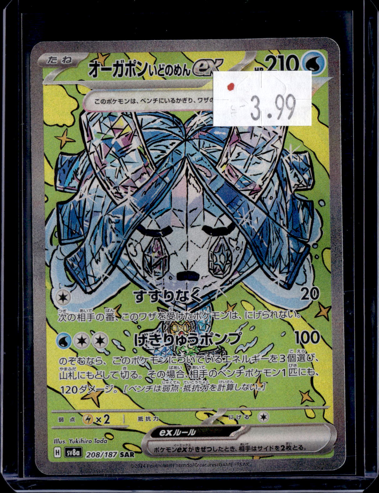 PKKD - 3359