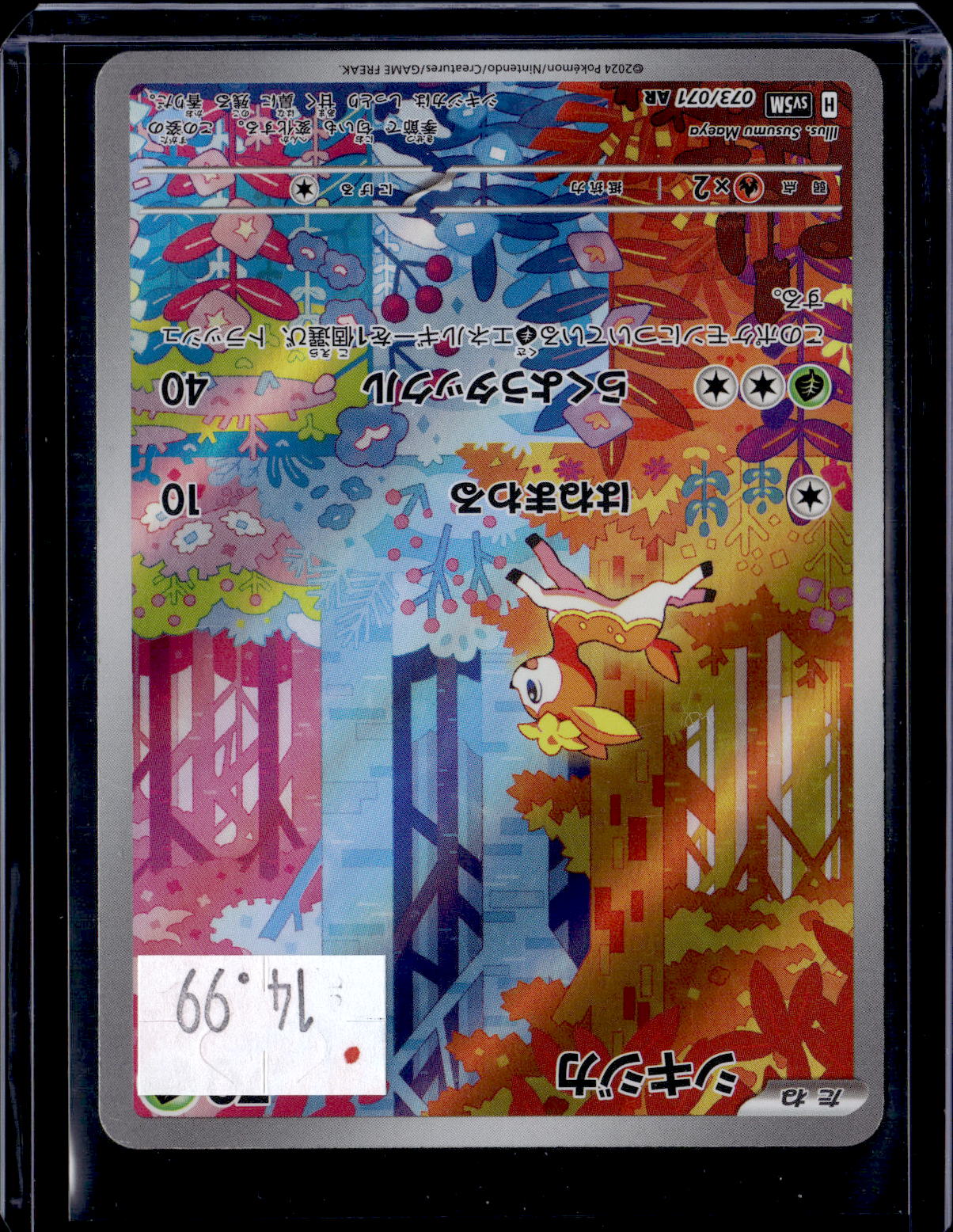 PKKD - 3362